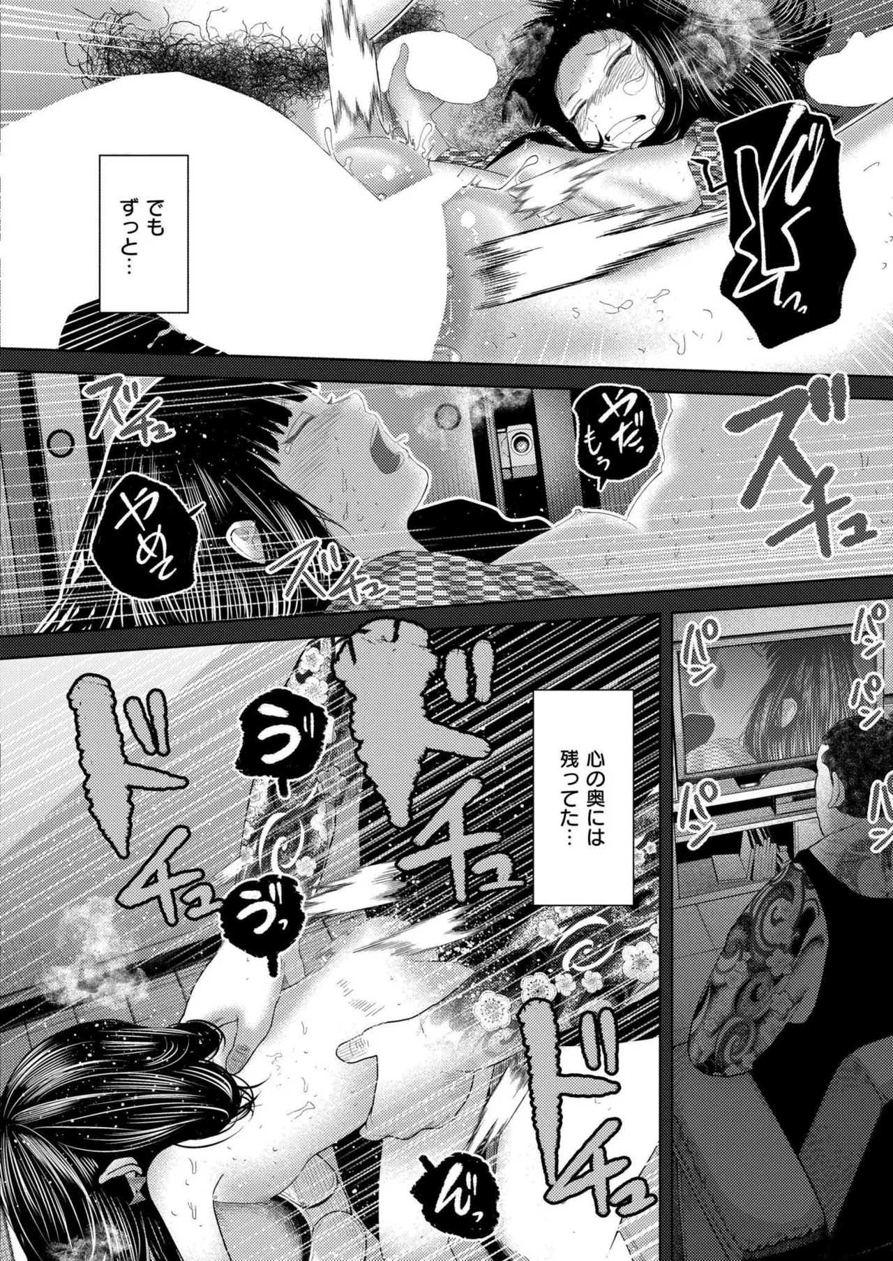 COMIC 快艶 VOL.22 Page.162