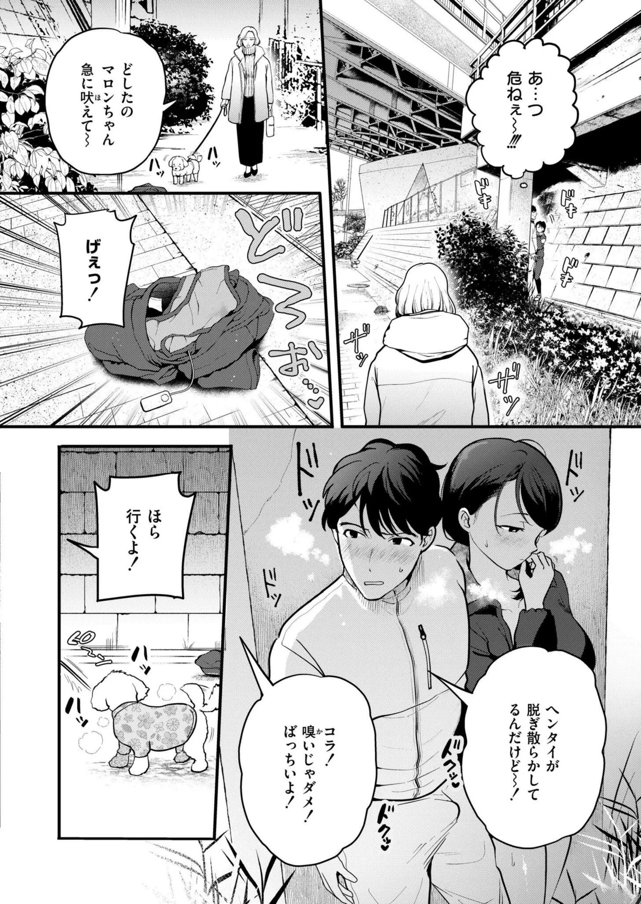 COMIC 快艶 VOL.22 Page.18