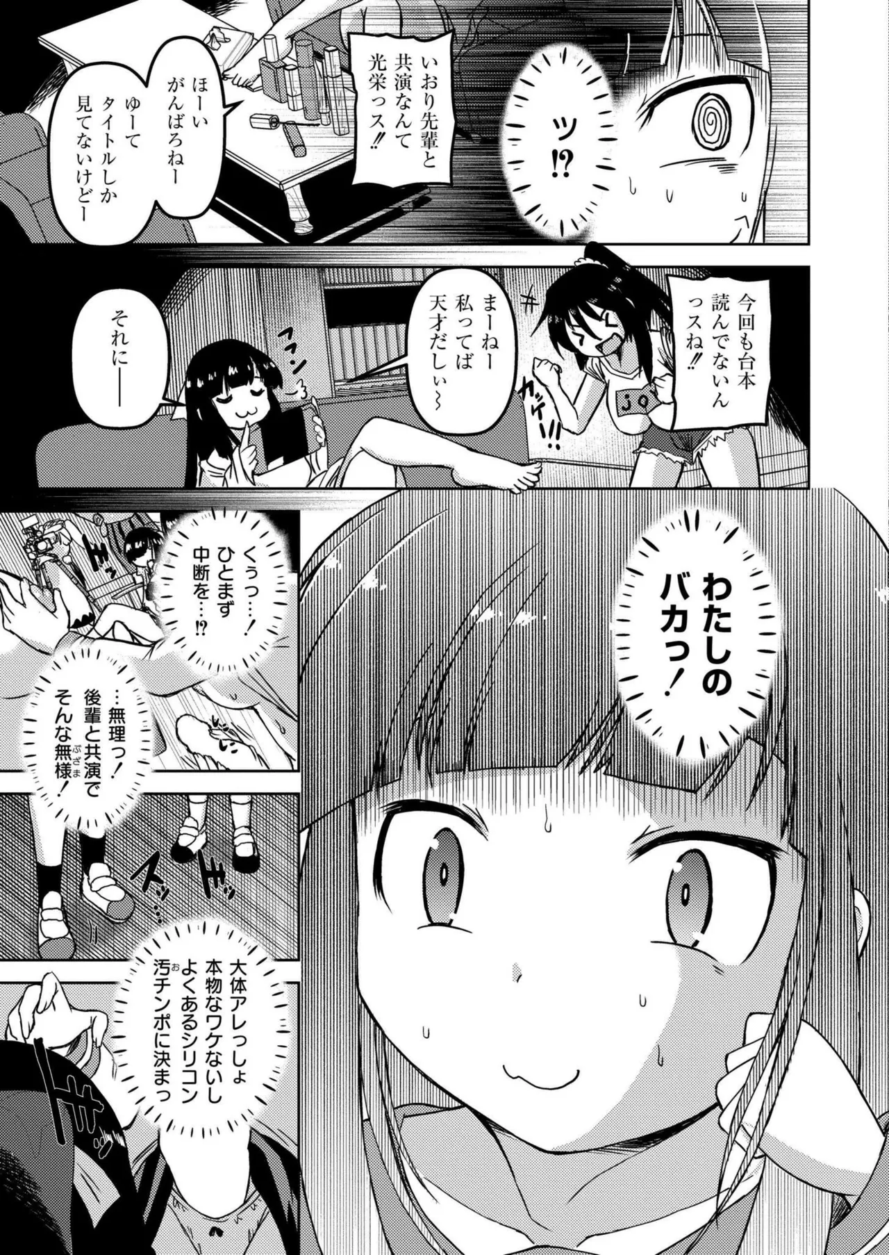 COMIC 快艶 VOL.22 Page.183