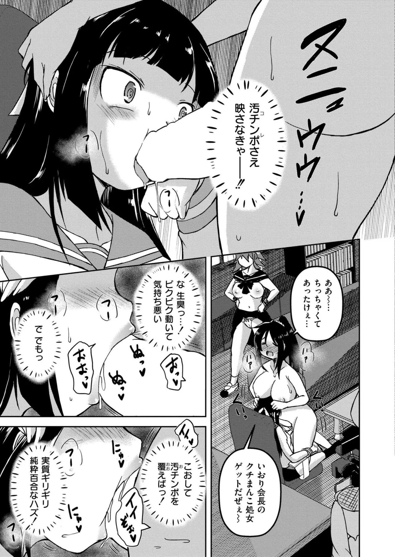 COMIC 快艶 VOL.22 Page.187