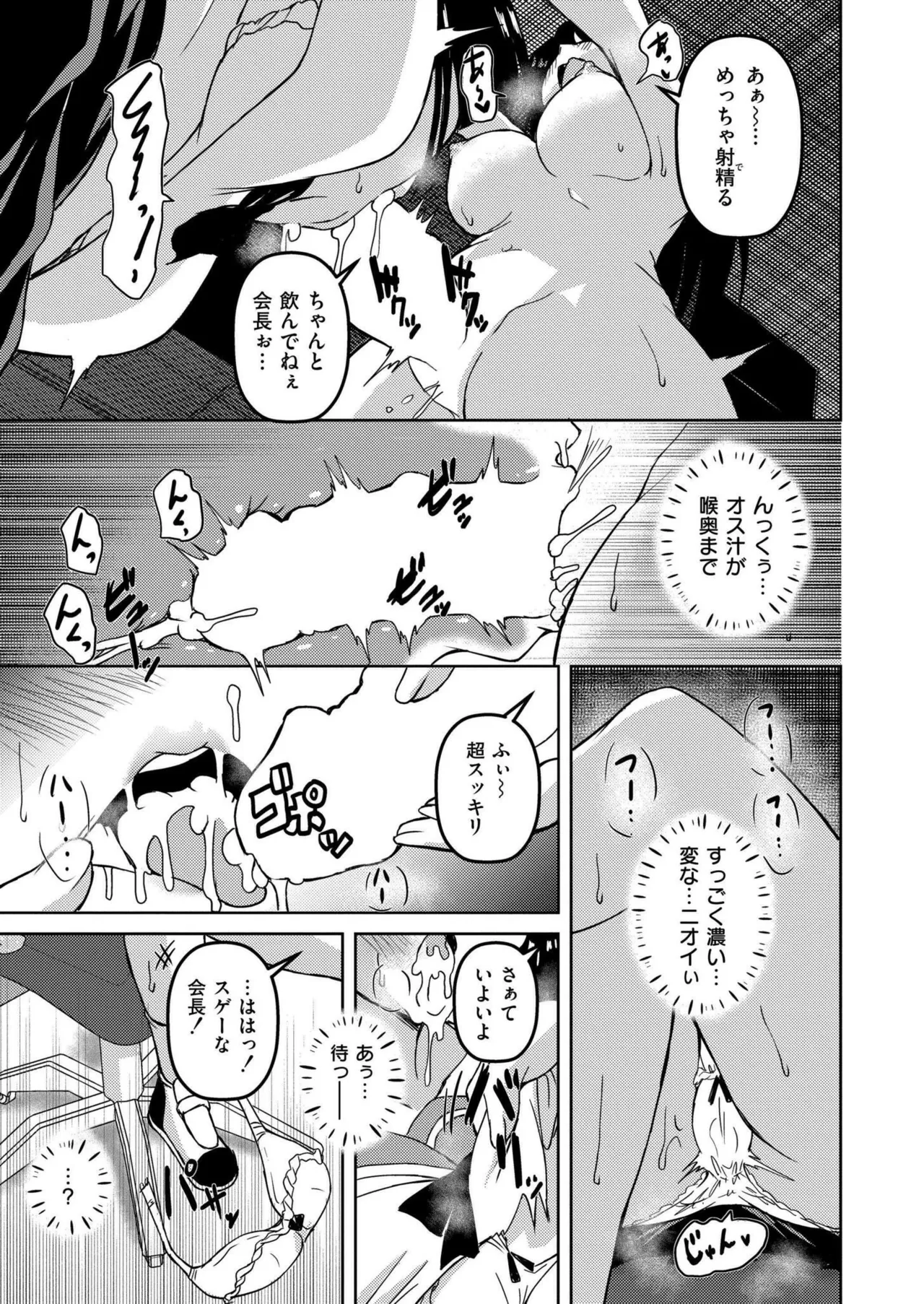 COMIC 快艶 VOL.22 Page.189