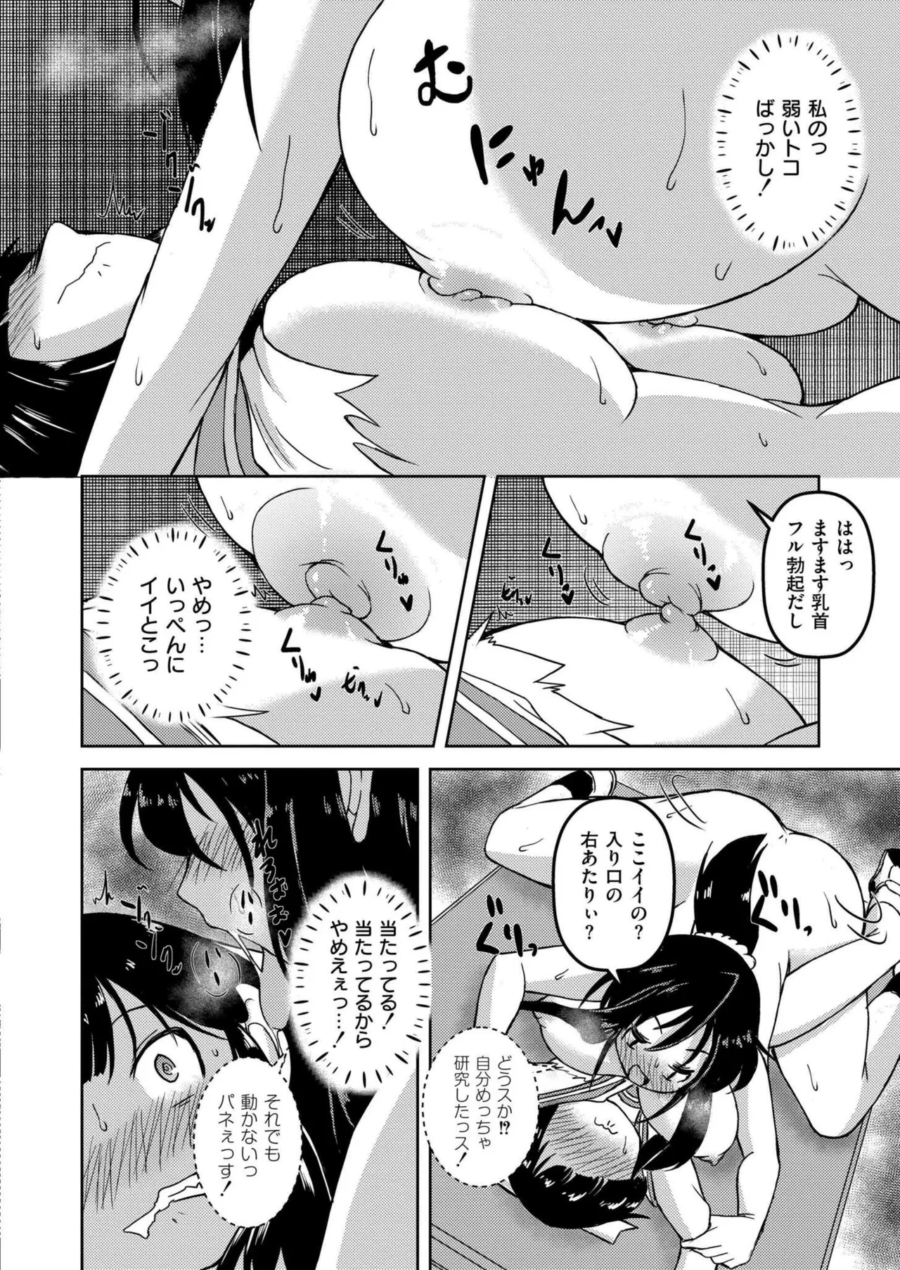 COMIC 快艶 VOL.22 Page.194