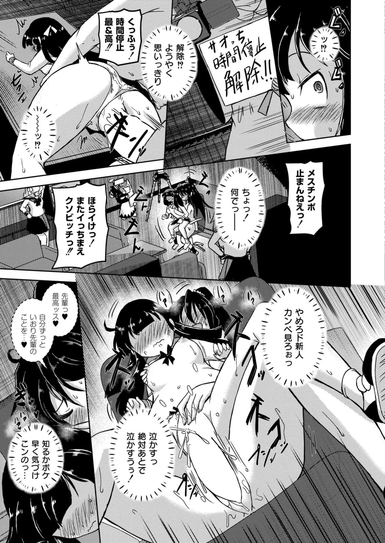 COMIC 快艶 VOL.22 Page.197