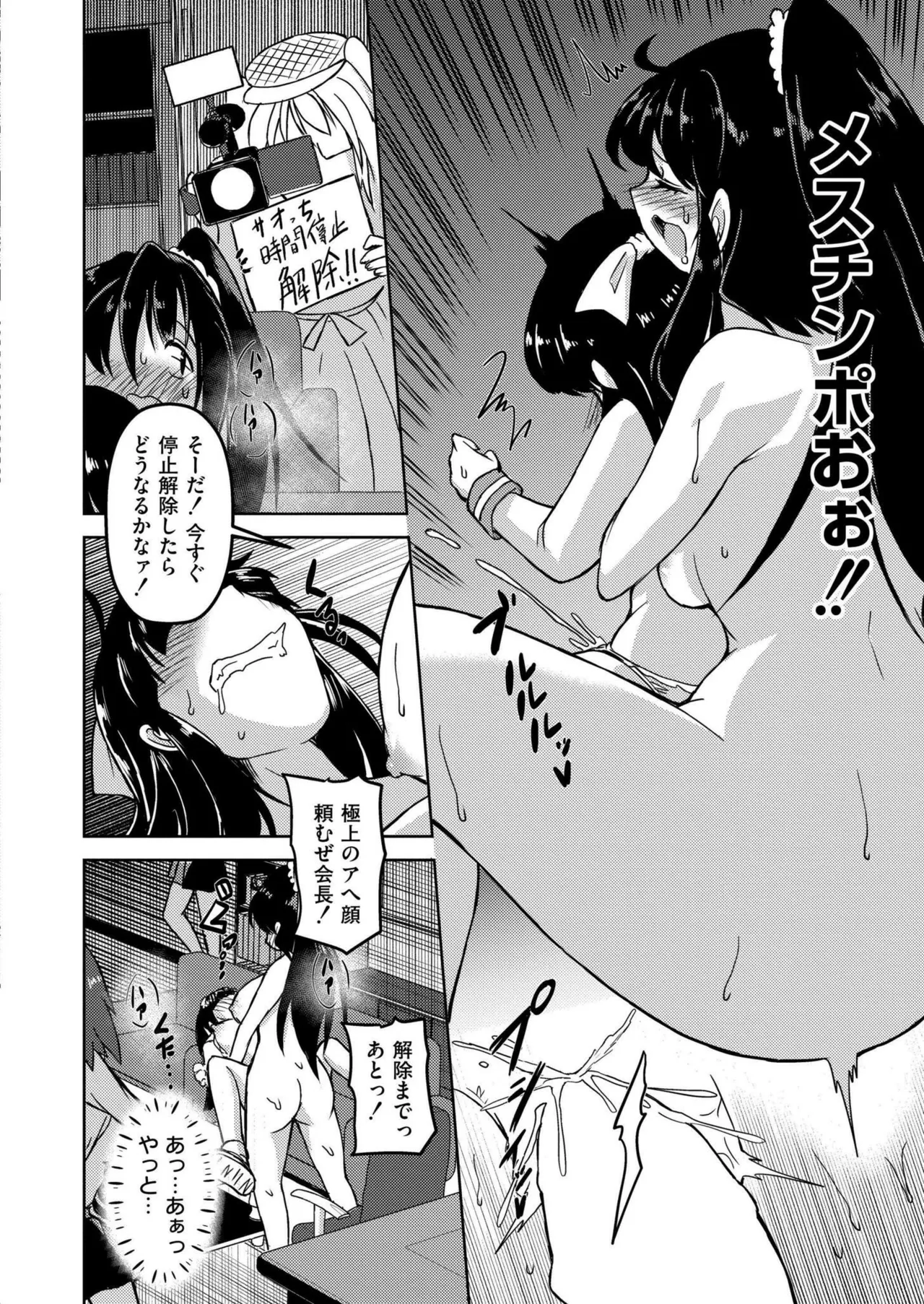 COMIC 快艶 VOL.22 Page.198