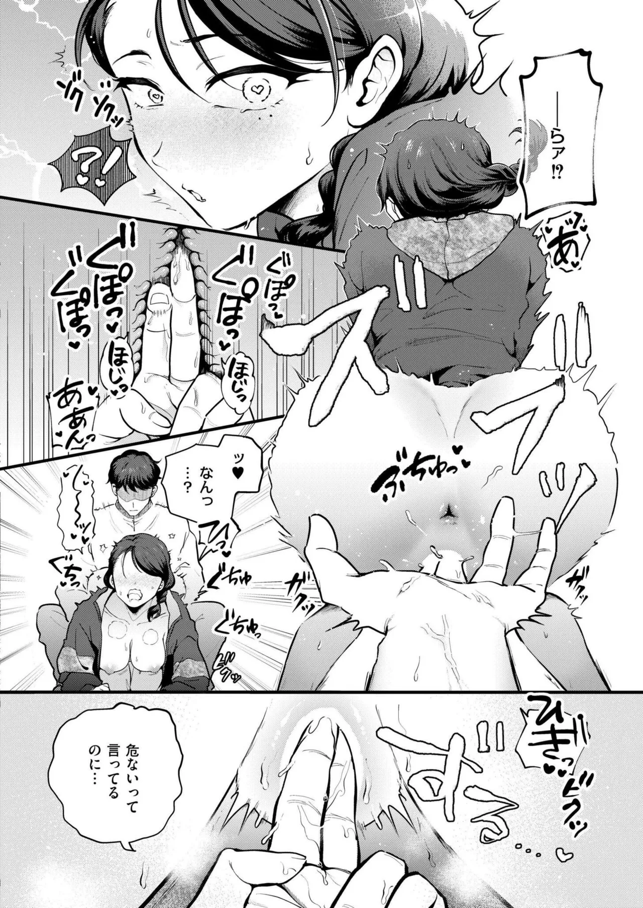 COMIC 快艶 VOL.22 Page.22