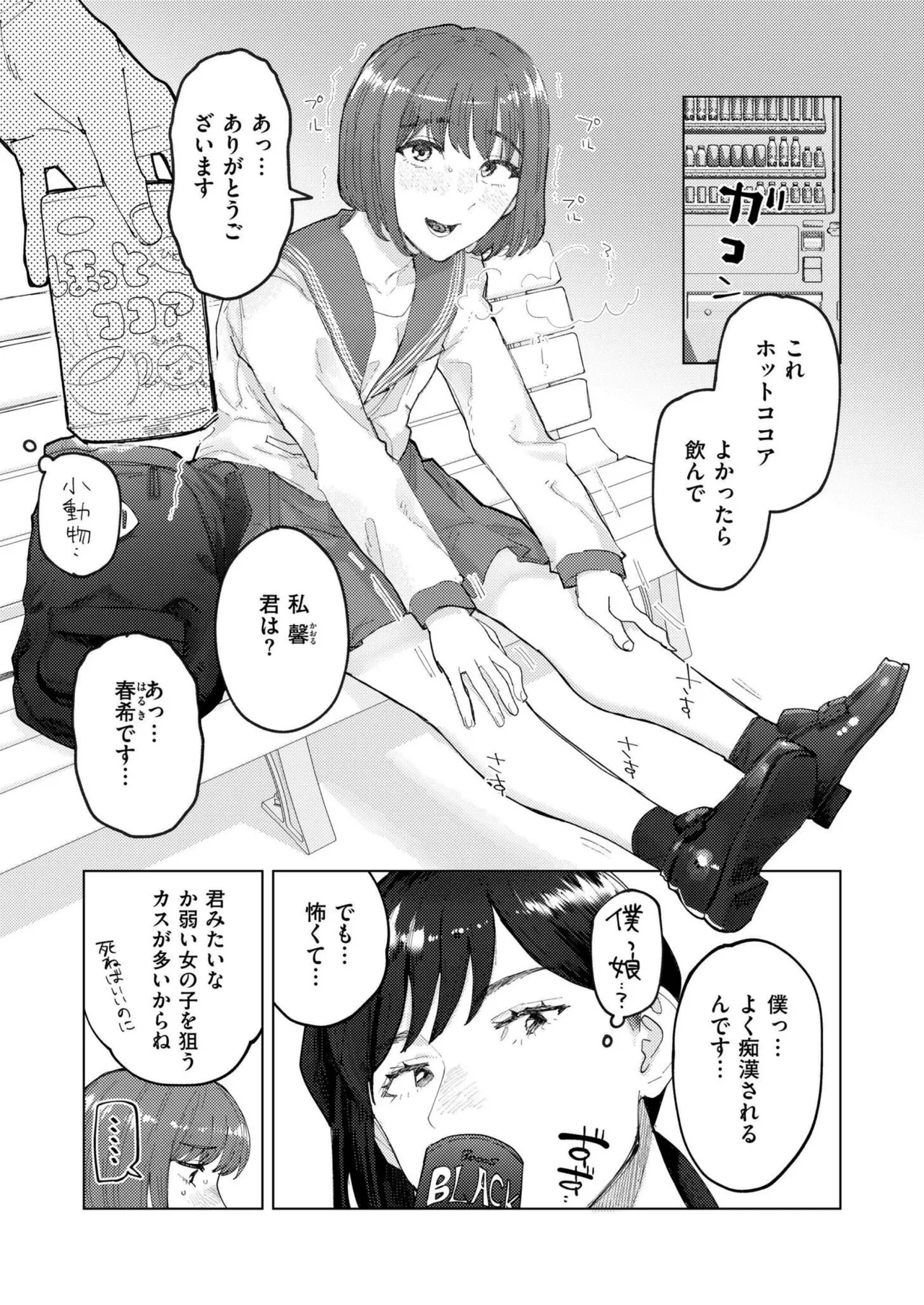 COMIC 快艶 VOL.22 Page.239