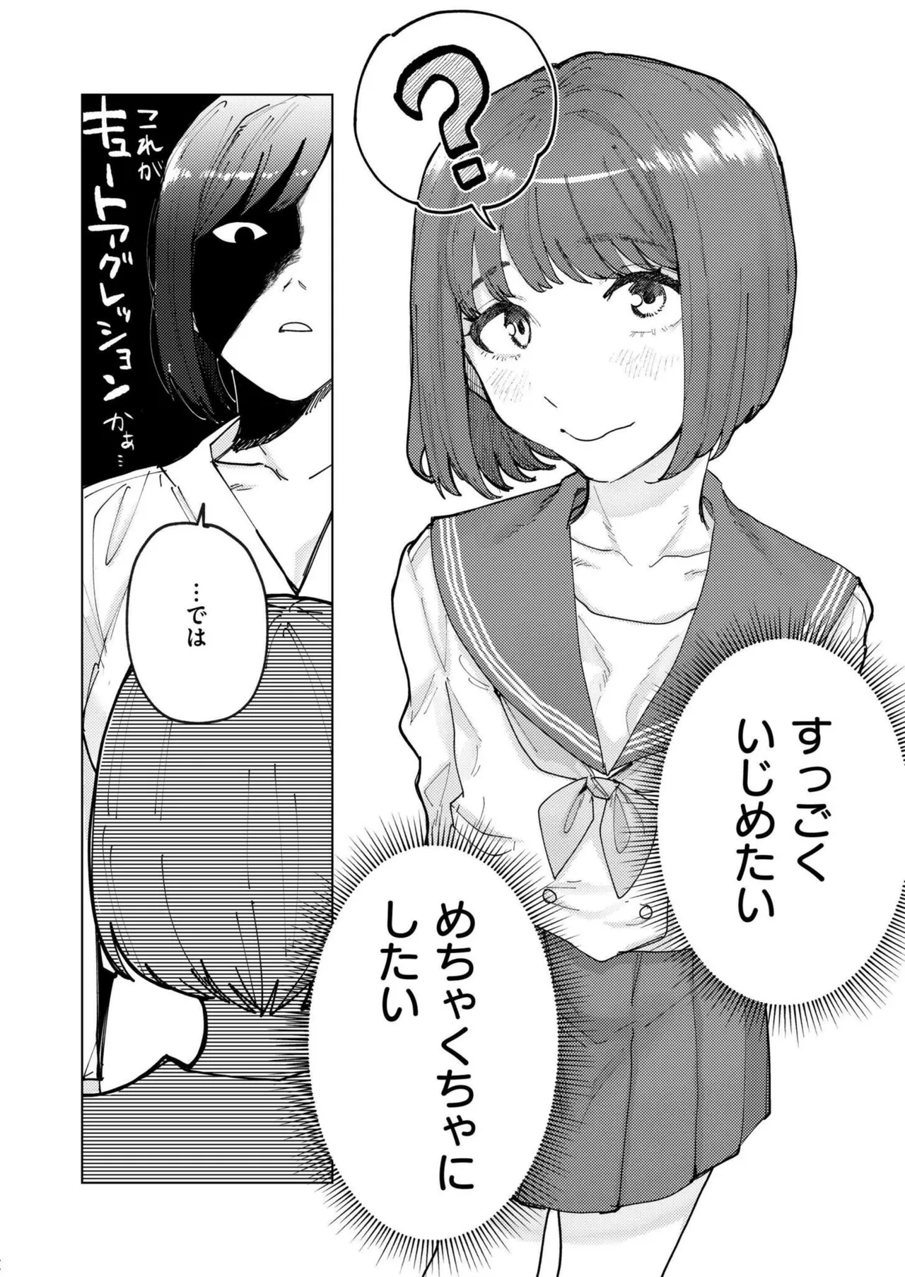 COMIC 快艶 VOL.22 Page.242