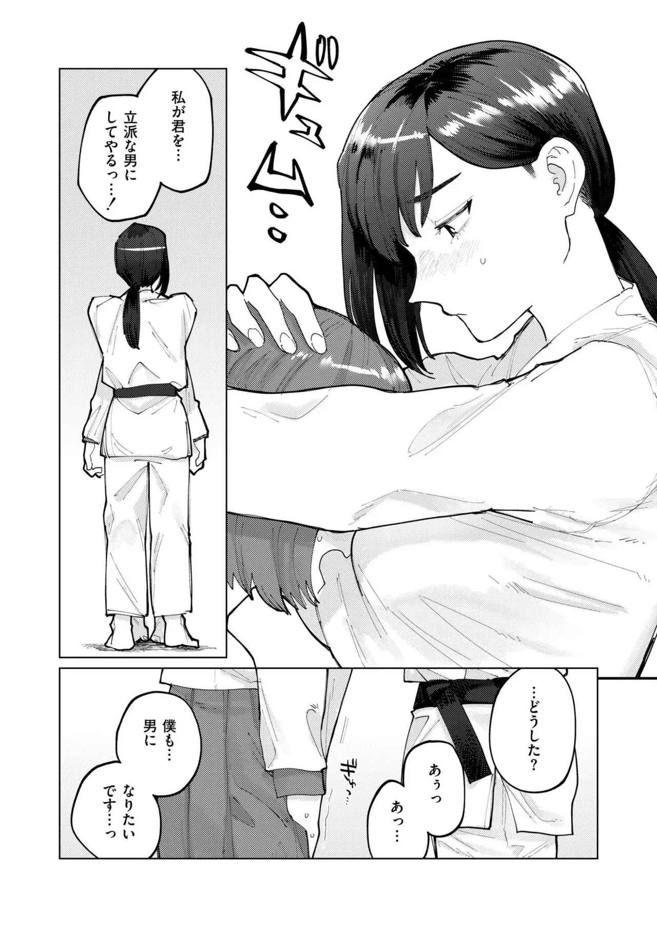 COMIC 快艶 VOL.22 Page.246