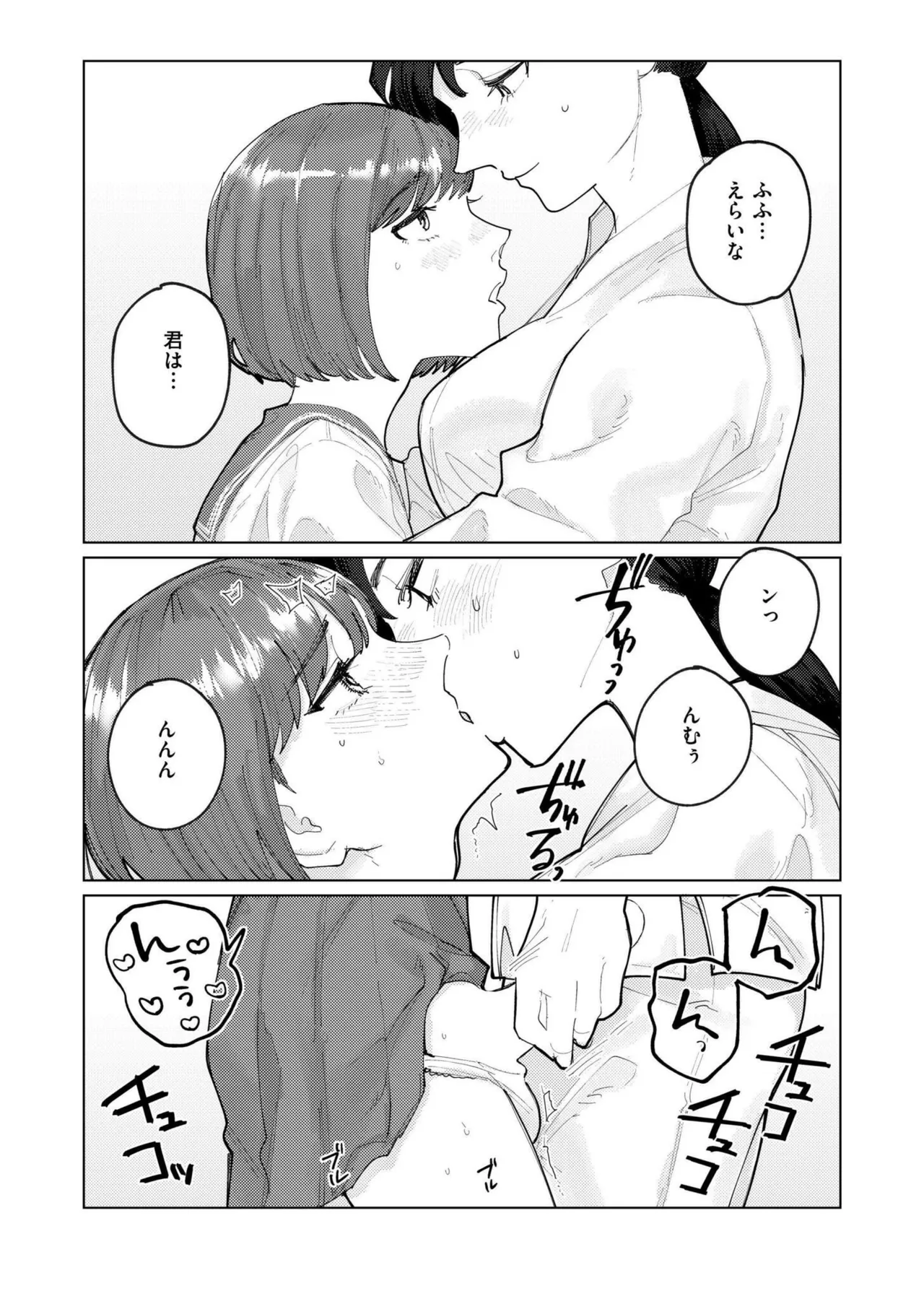 COMIC 快艶 VOL.22 Page.247