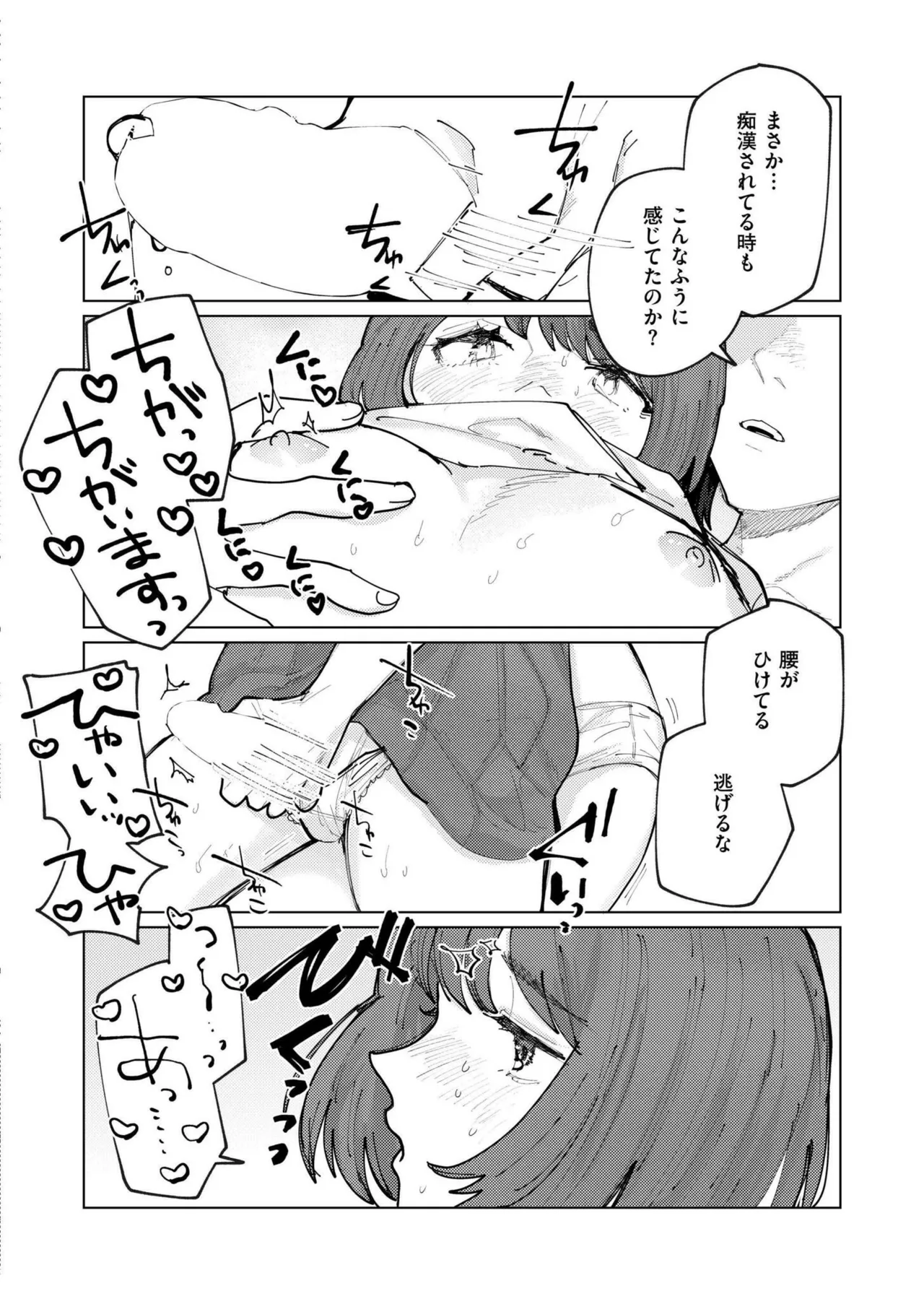 COMIC 快艶 VOL.22 Page.252