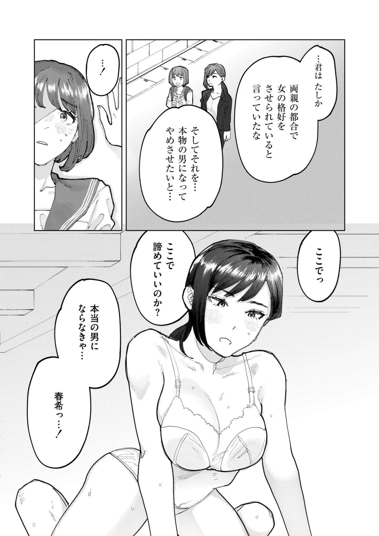 COMIC 快艶 VOL.22 Page.258