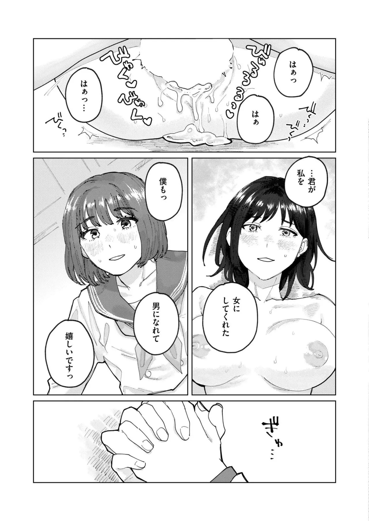 COMIC 快艶 VOL.22 Page.275