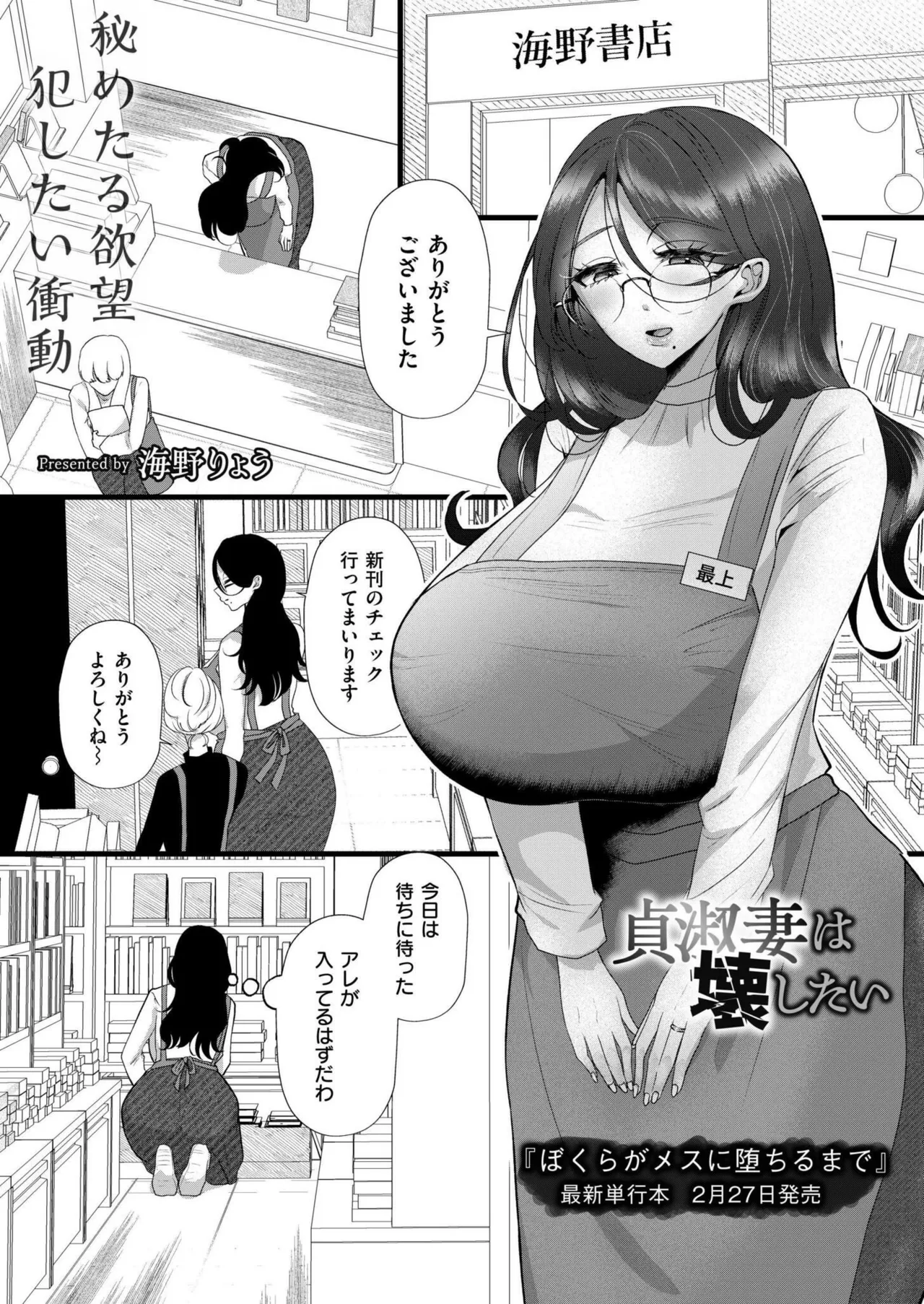 COMIC 快艶 VOL.22 Page.279