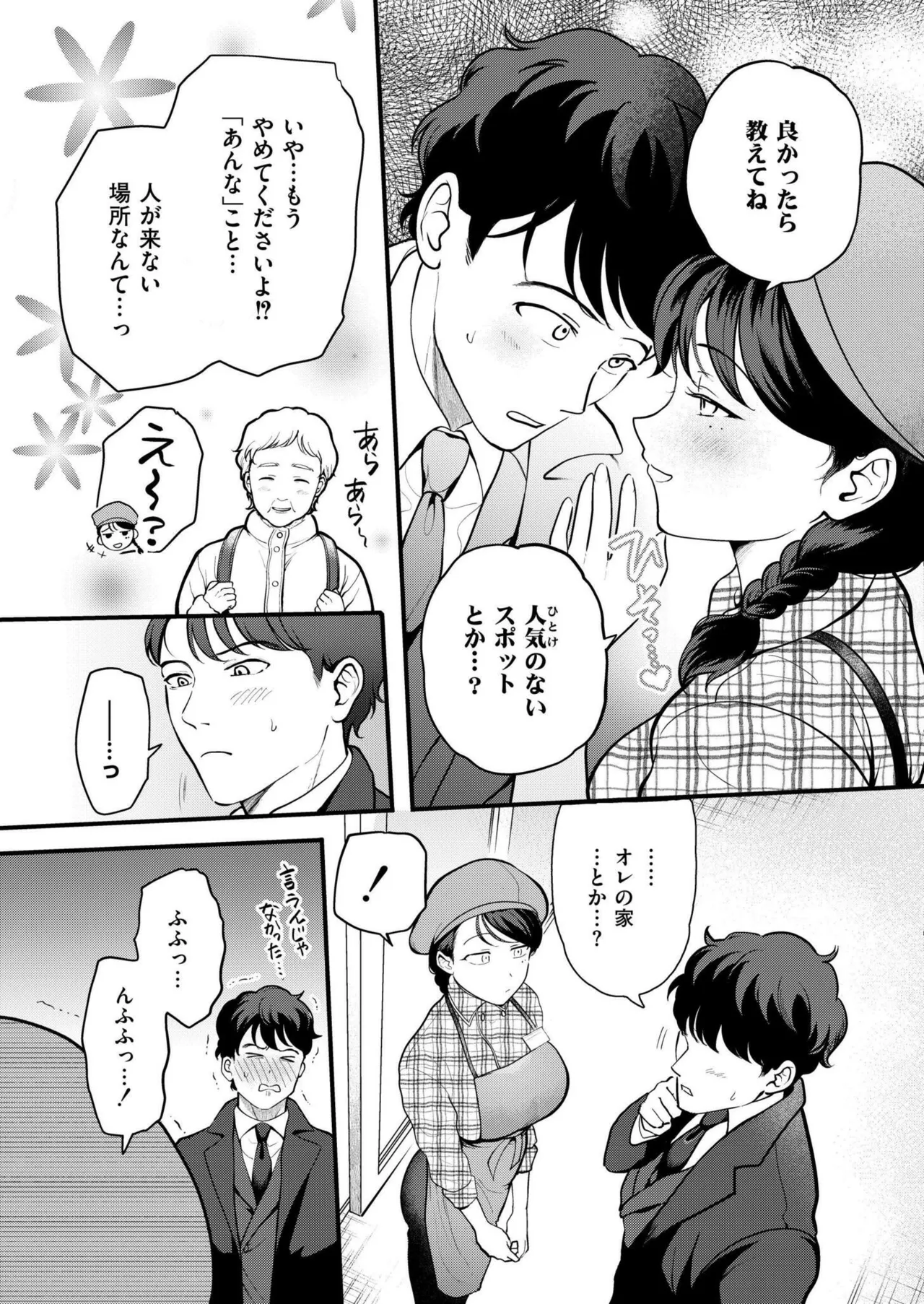 COMIC 快艶 VOL.22 Page.31