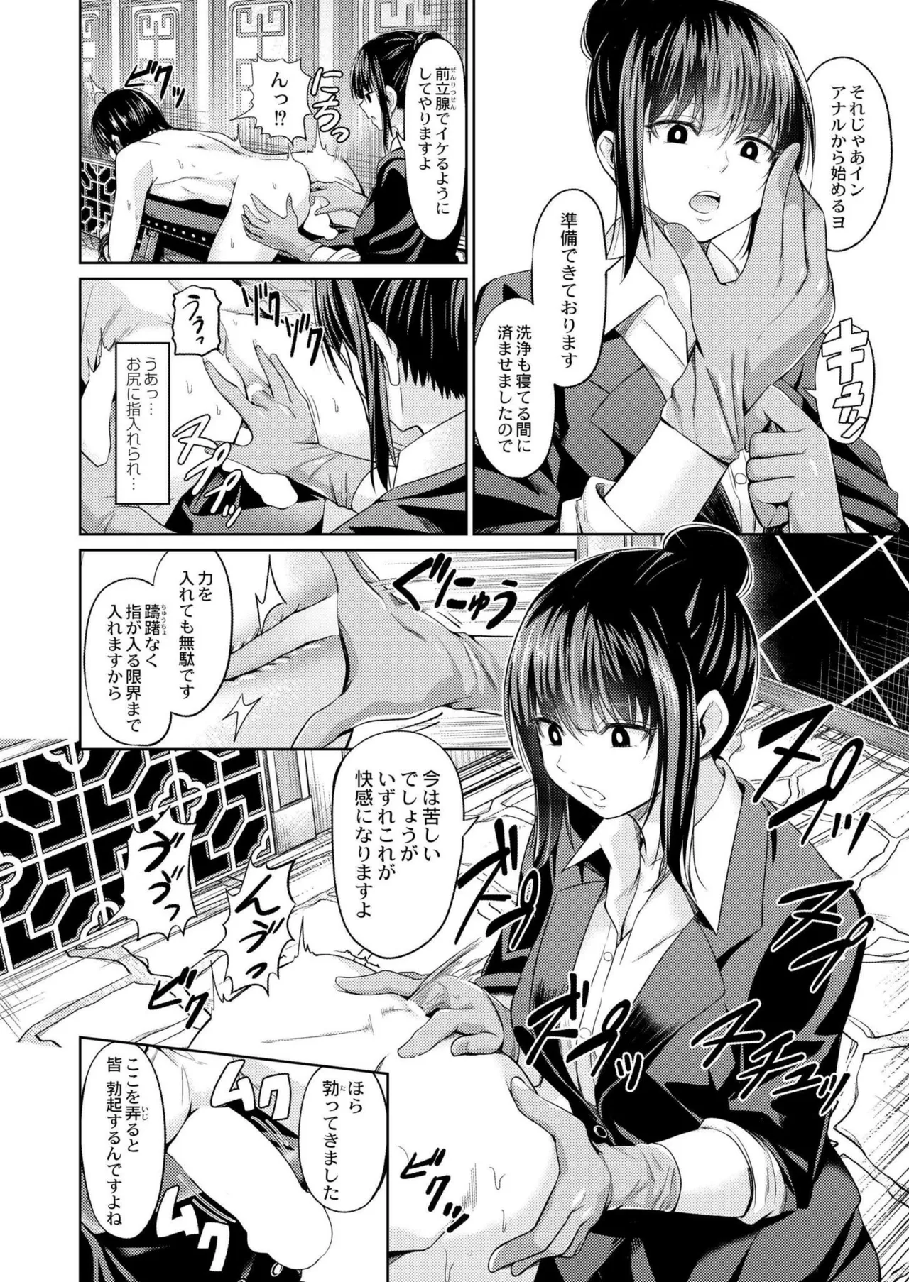 COMIC 快艶 VOL.22 Page.310