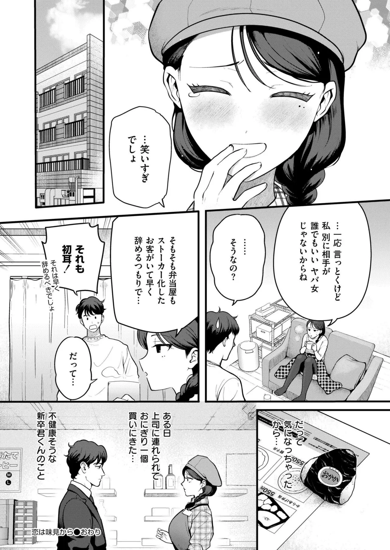 COMIC 快艶 VOL.22 Page.32