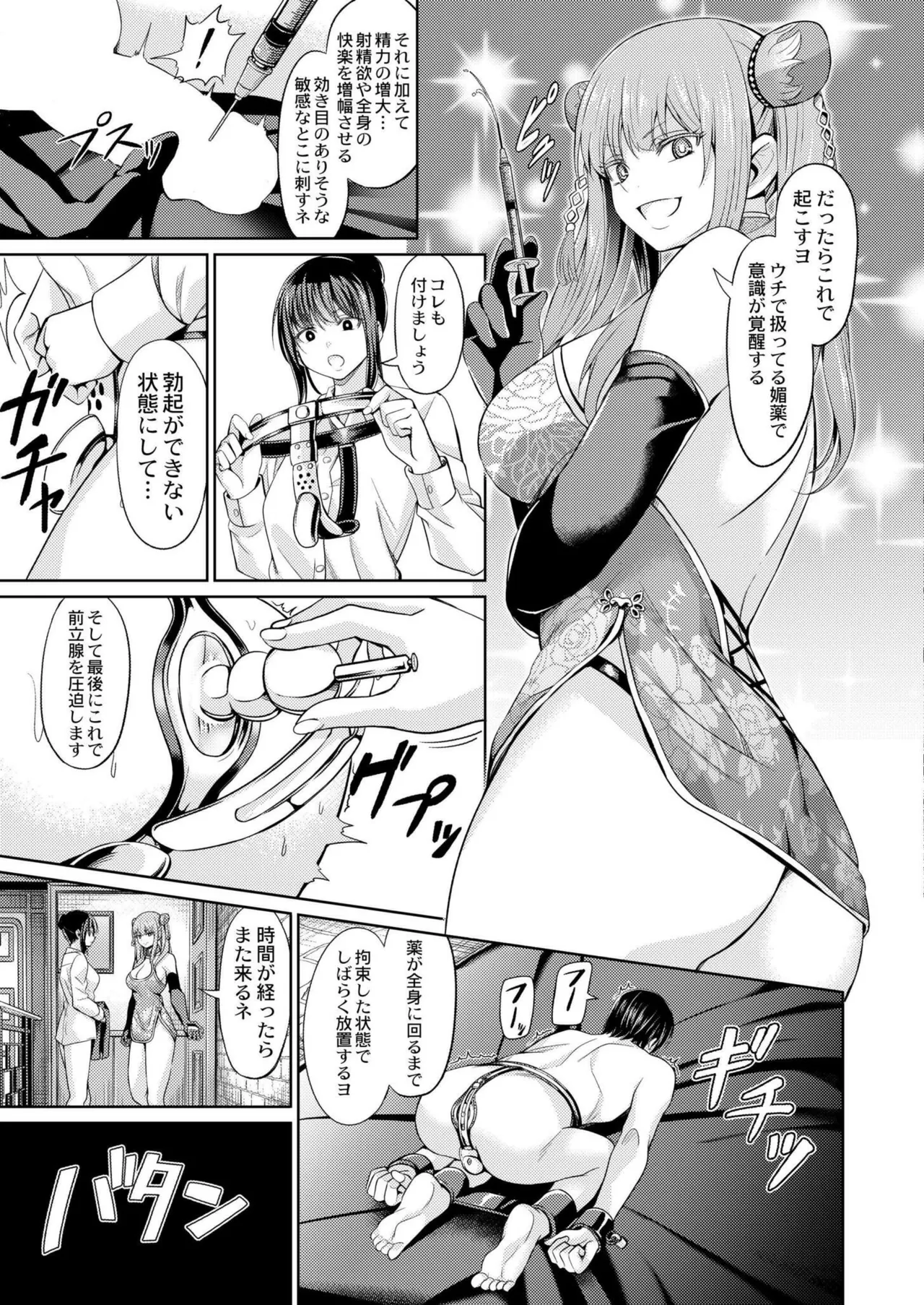 COMIC 快艶 VOL.22 Page.323