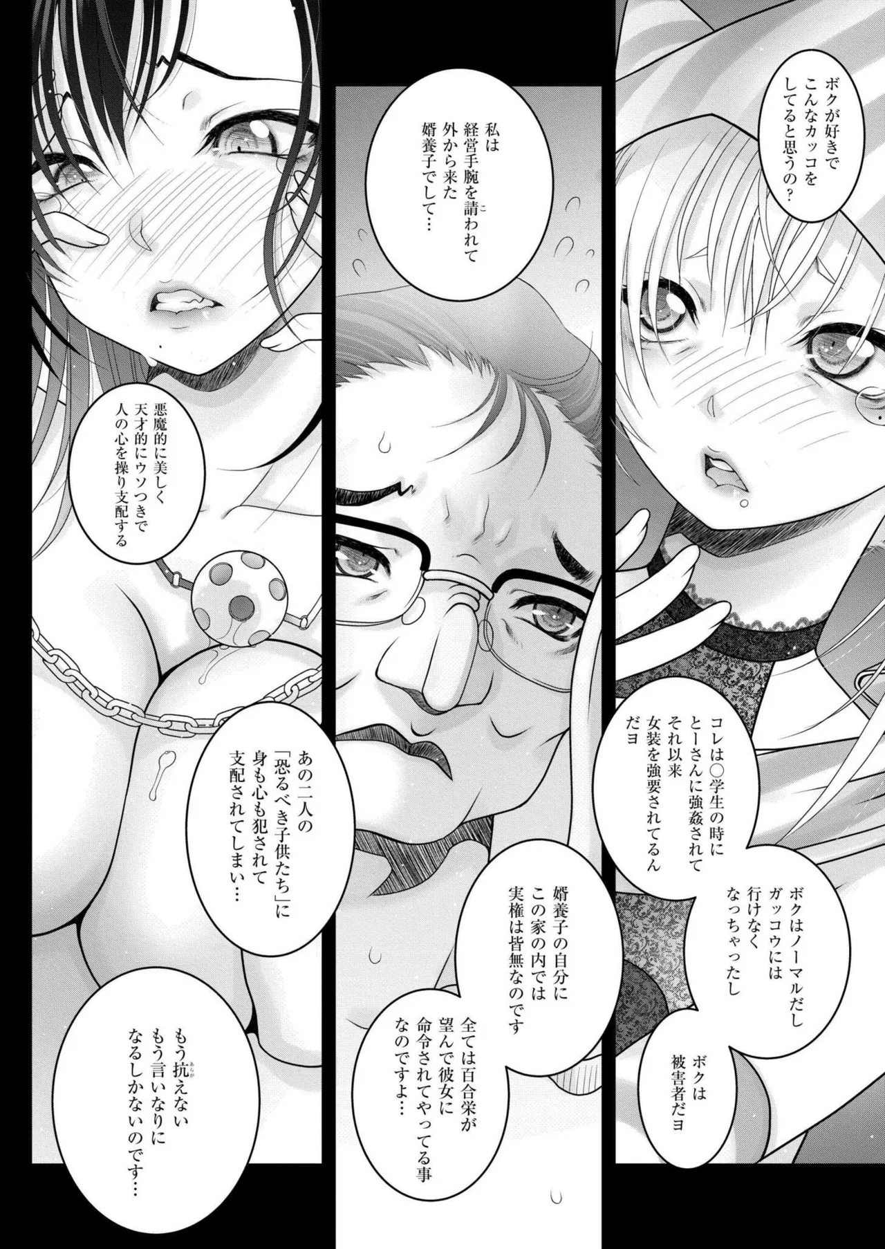 COMIC 快艶 VOL.22 Page.356