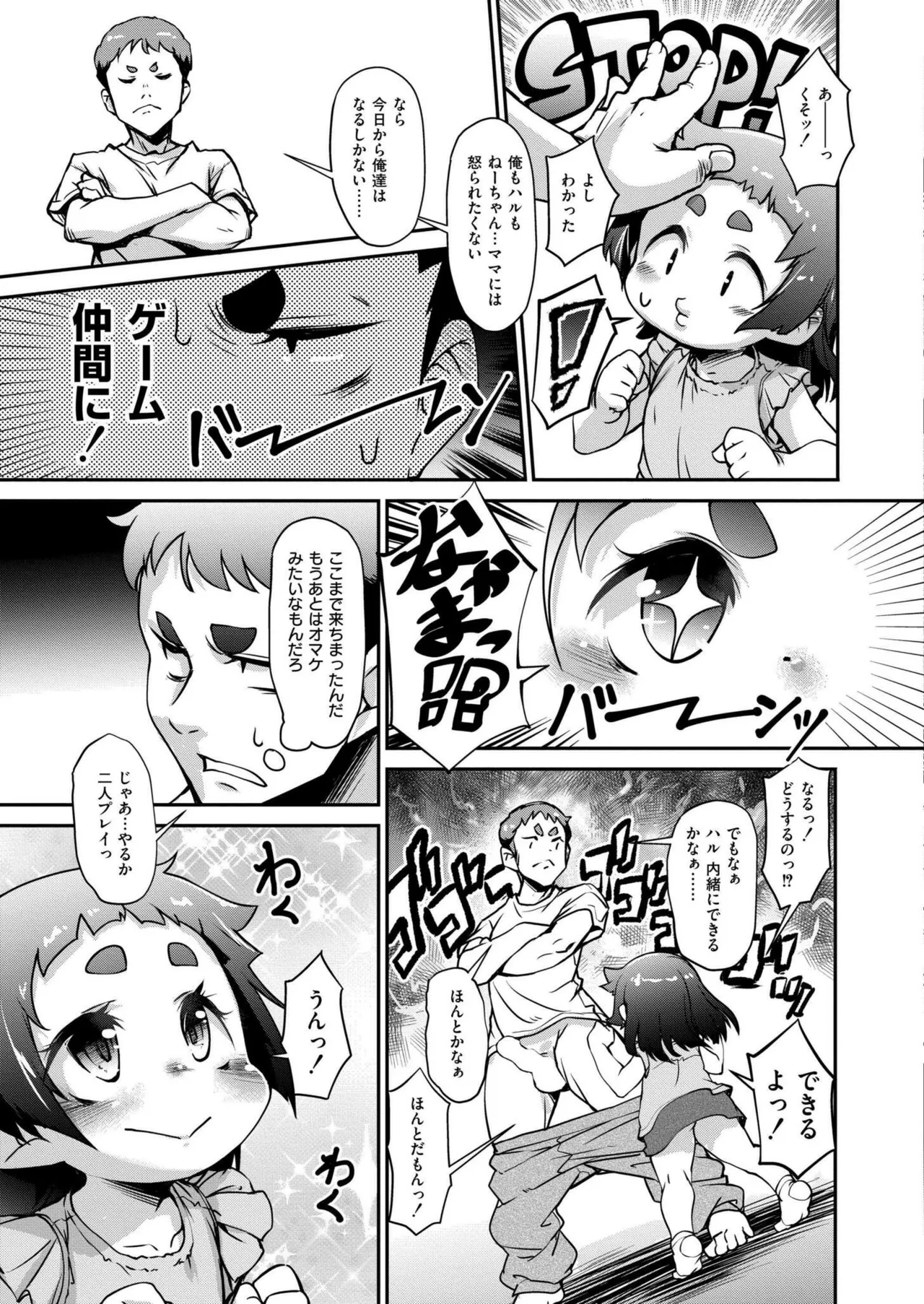 COMIC 快艶 VOL.22 Page.369