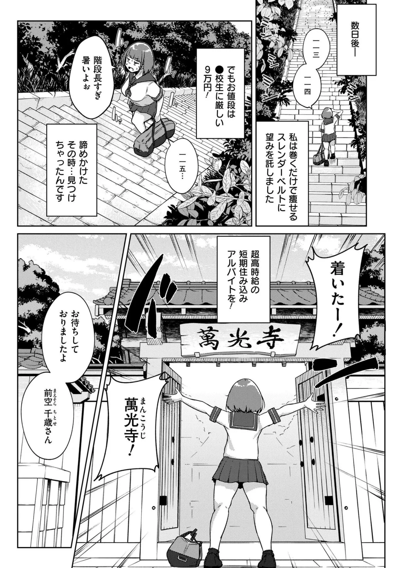 COMIC 快艶 VOL.22 Page.37