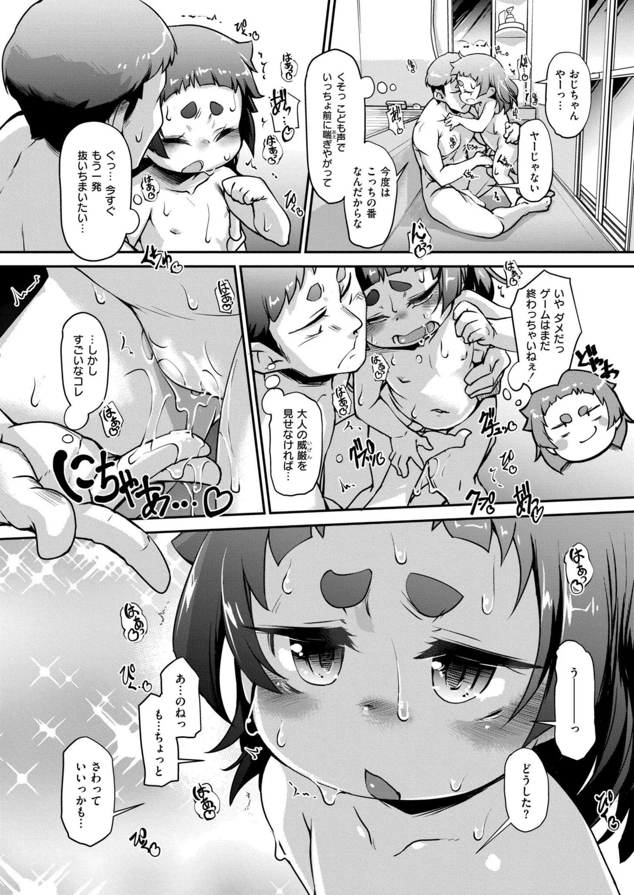 COMIC 快艶 VOL.22 Page.376