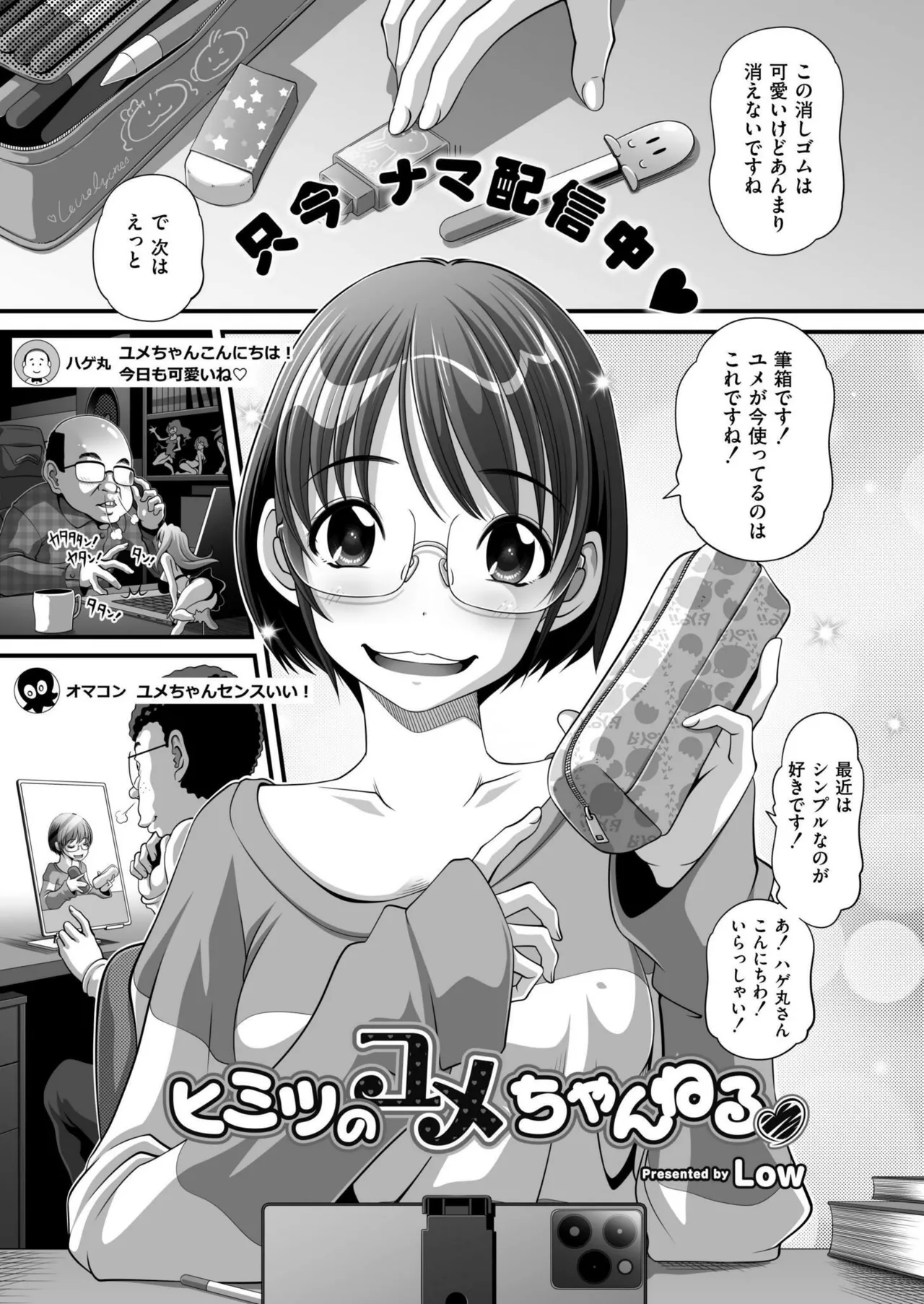 COMIC 快艶 VOL.22 Page.385