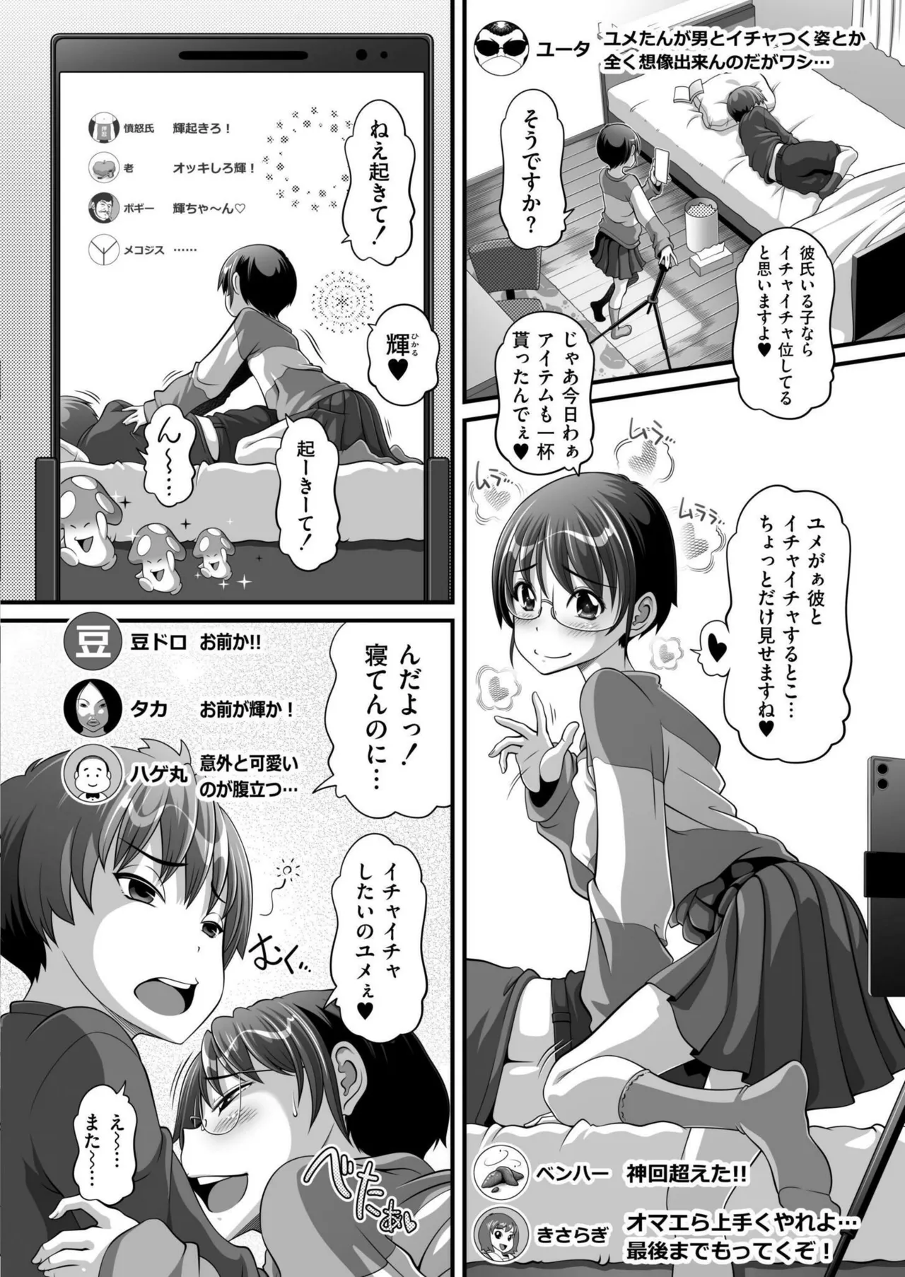 COMIC 快艶 VOL.22 Page.394