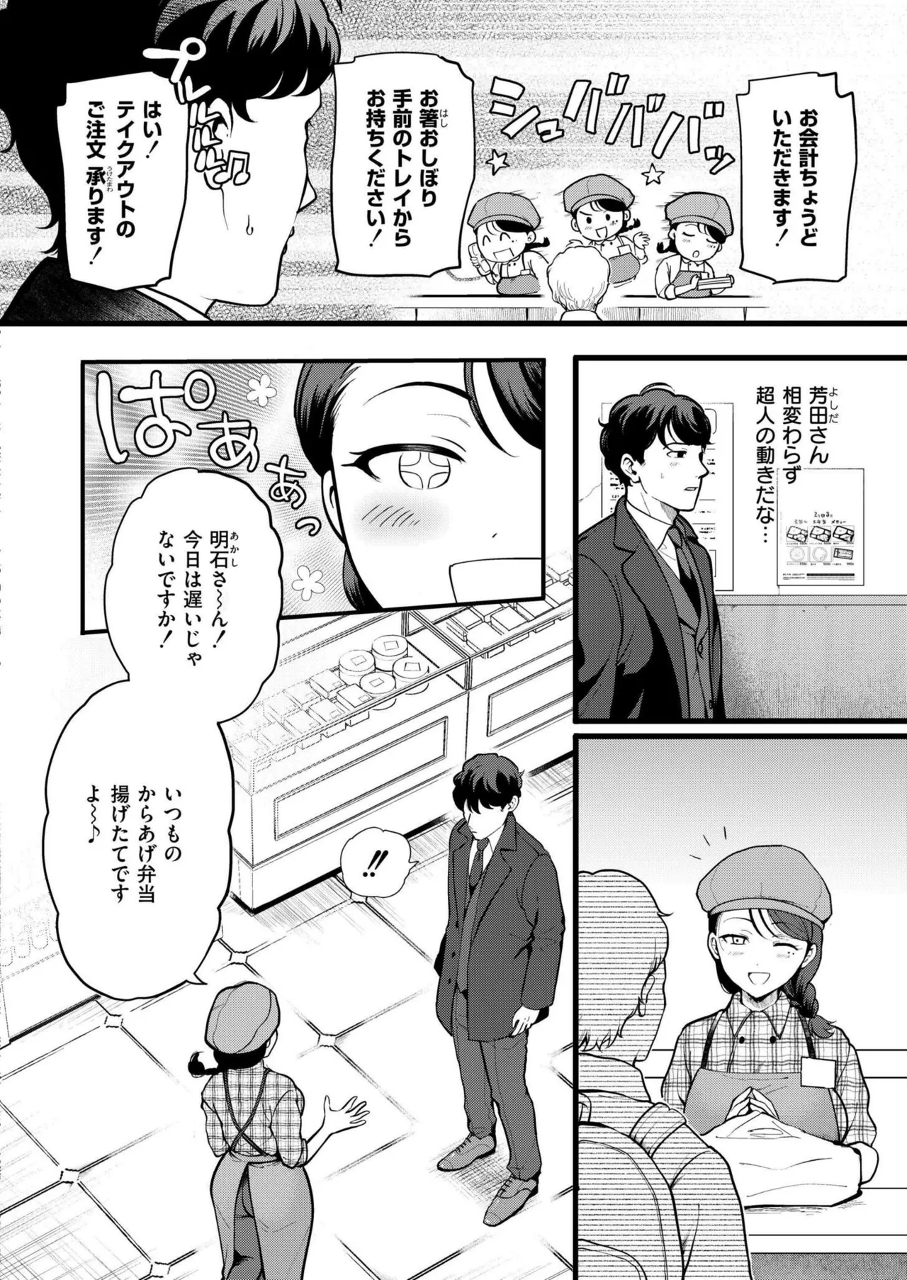 COMIC 快艶 VOL.22 Page.4