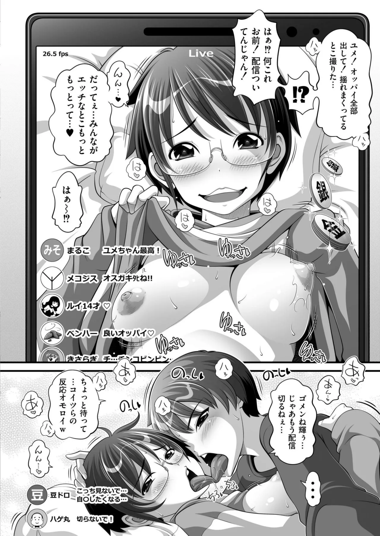 COMIC 快艶 VOL.22 Page.402