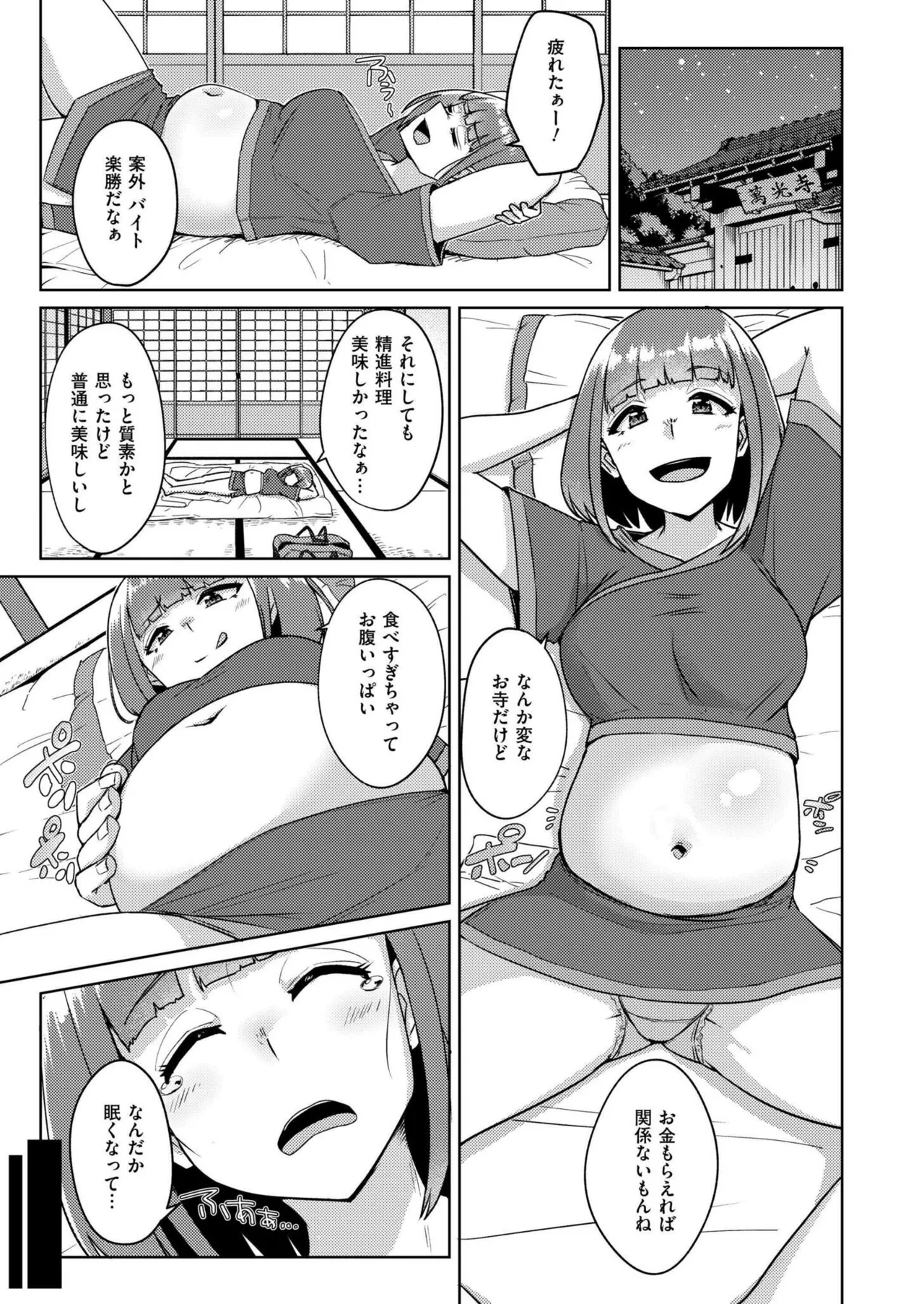 COMIC 快艶 VOL.22 Page.41