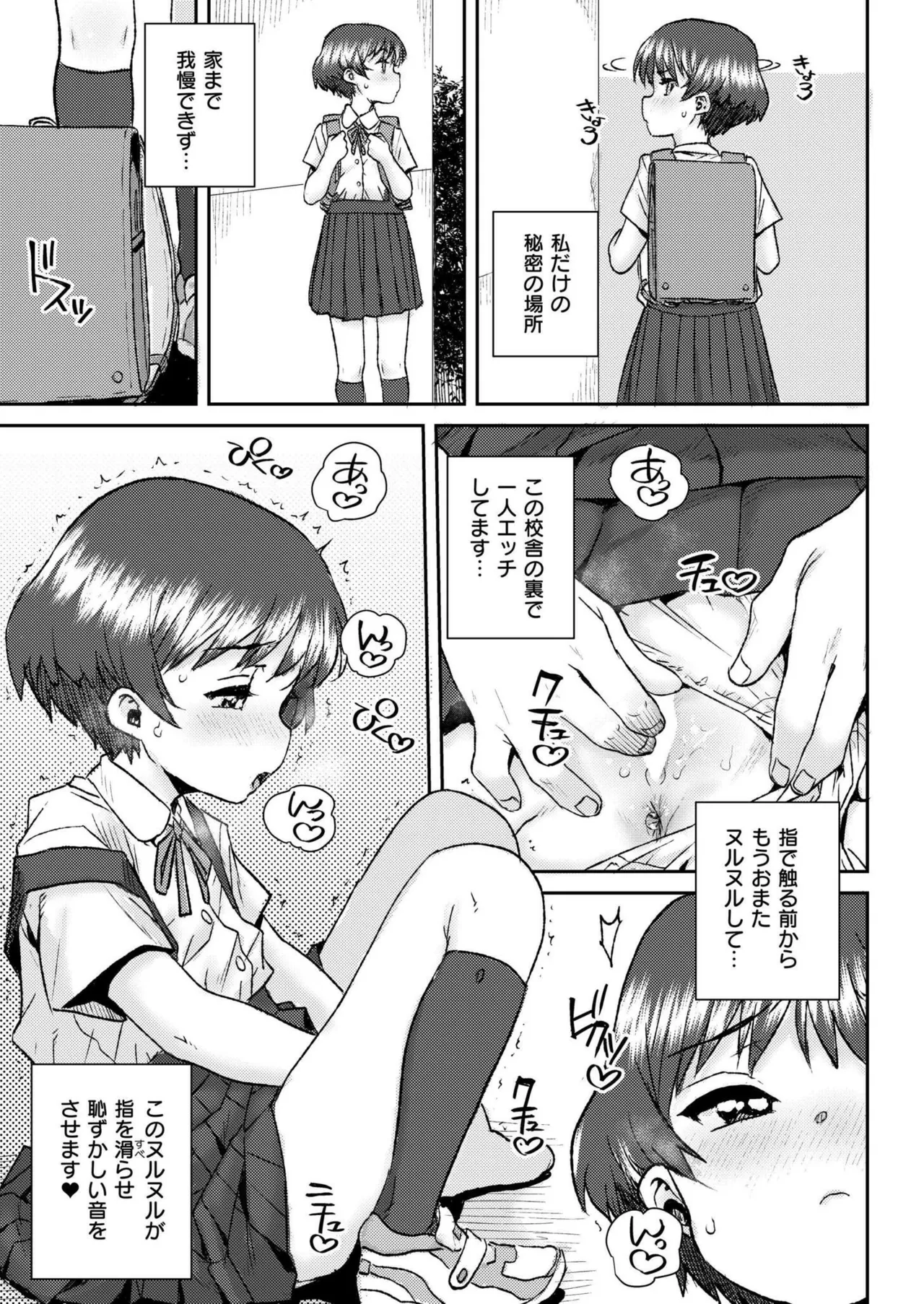 COMIC 快艶 VOL.22 Page.413