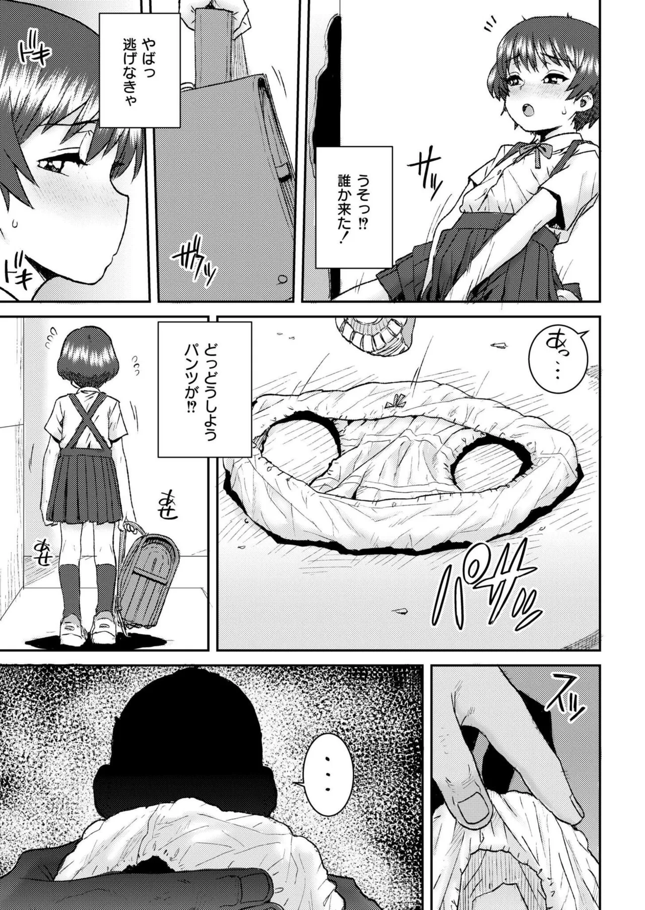 COMIC 快艶 VOL.22 Page.415