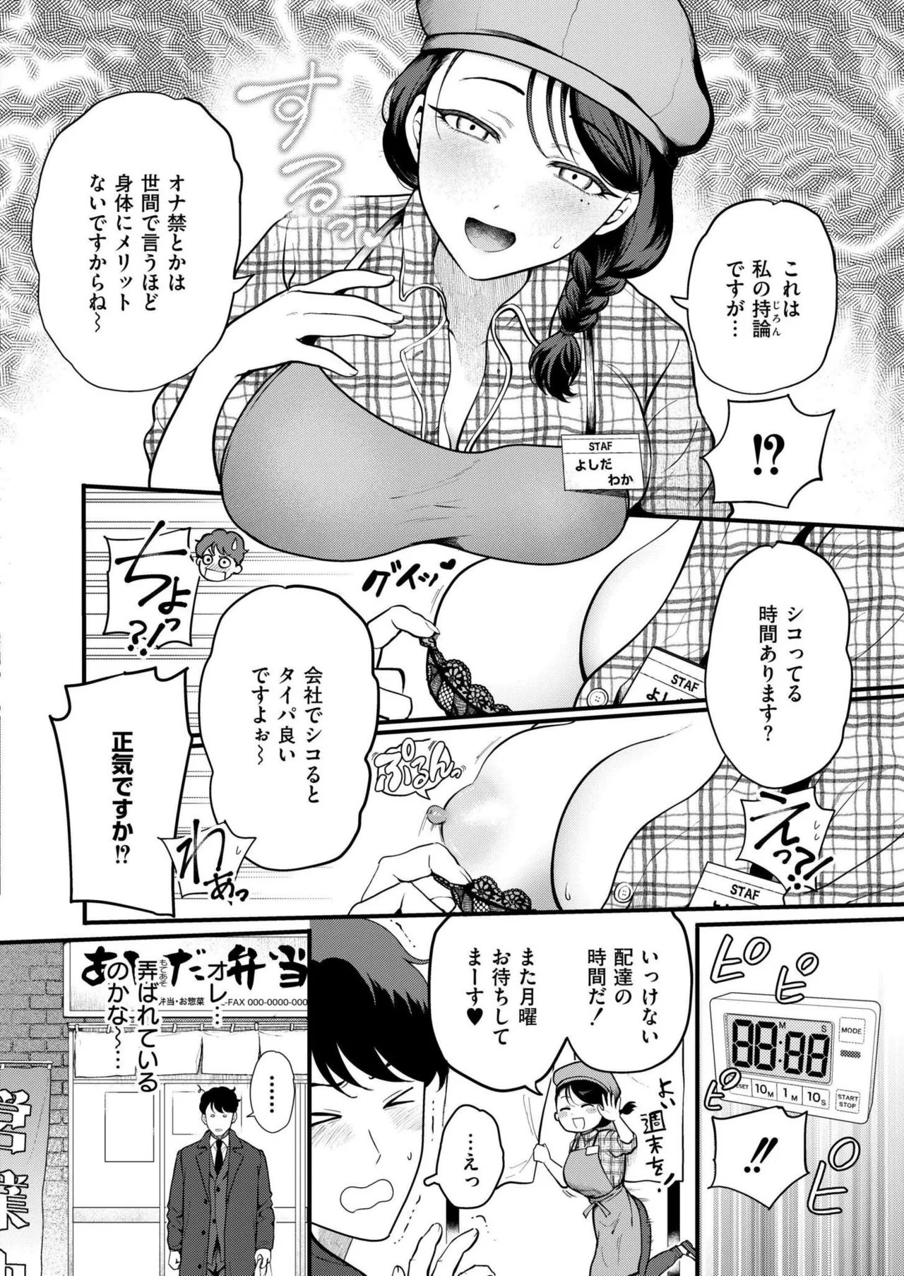 COMIC 快艶 VOL.22 Page.6