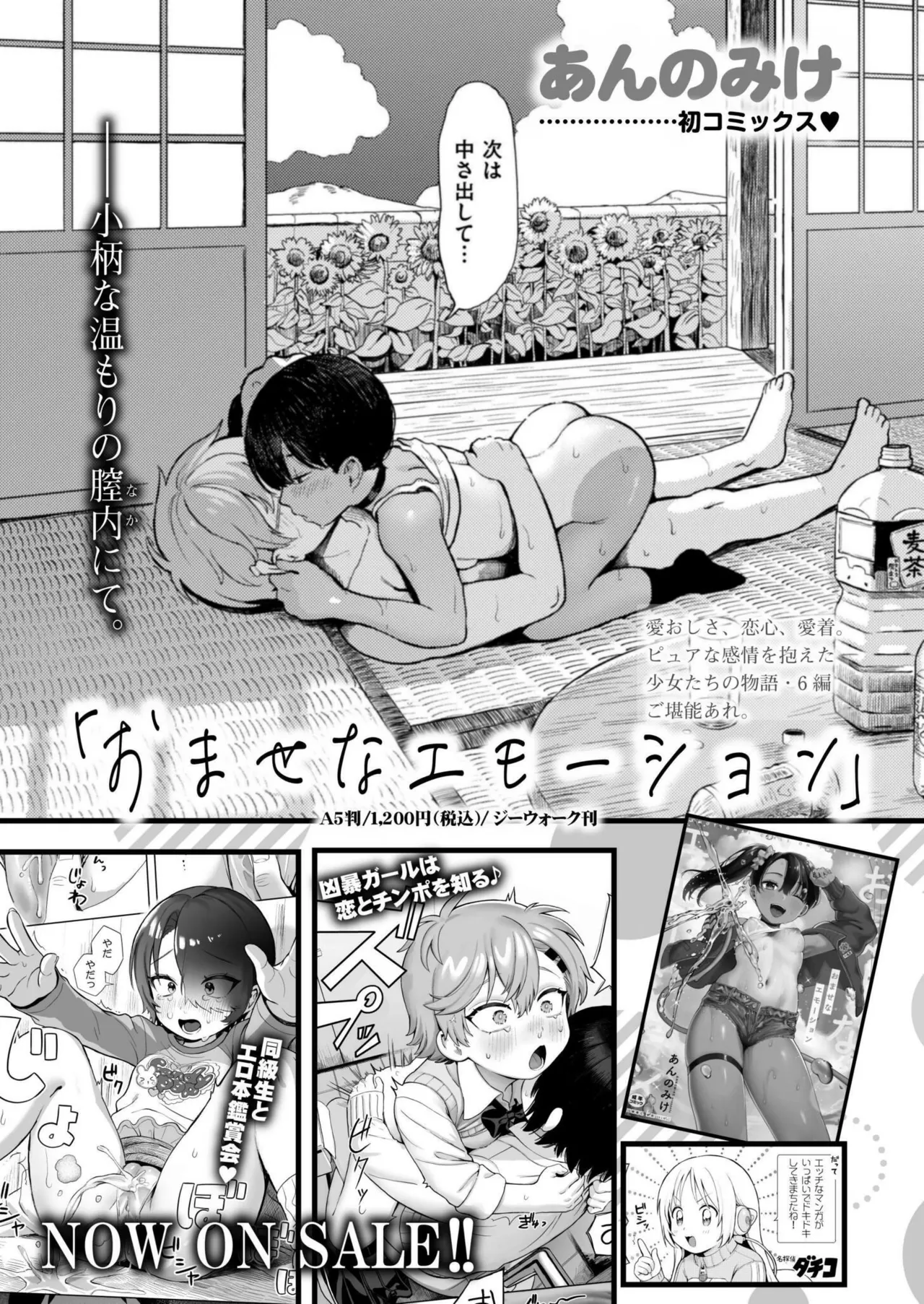 COMIC 快艶 VOL.22 Page.64