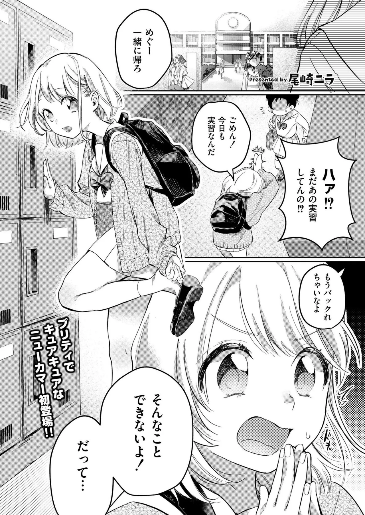 COMIC 快艶 VOL.22 Page.65