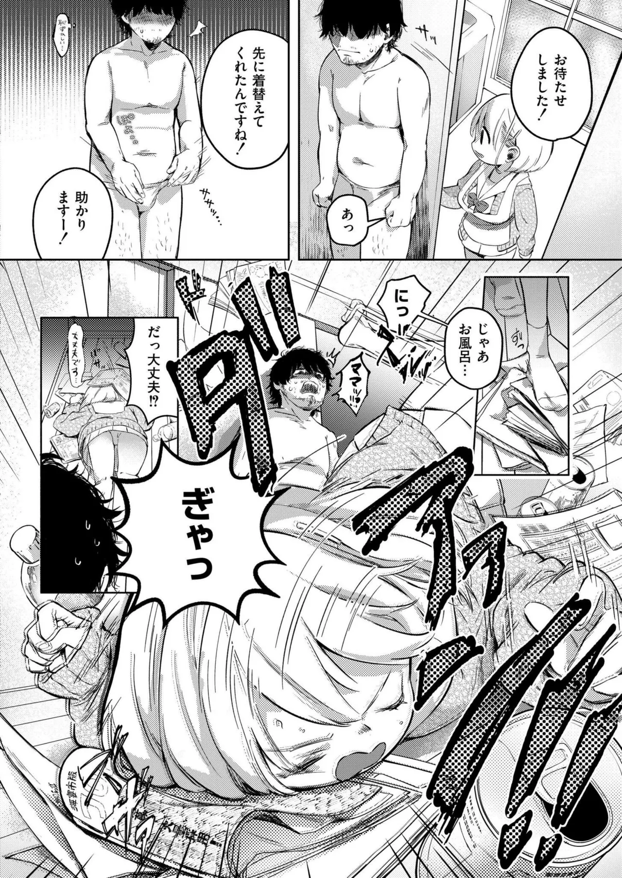 COMIC 快艶 VOL.22 Page.68