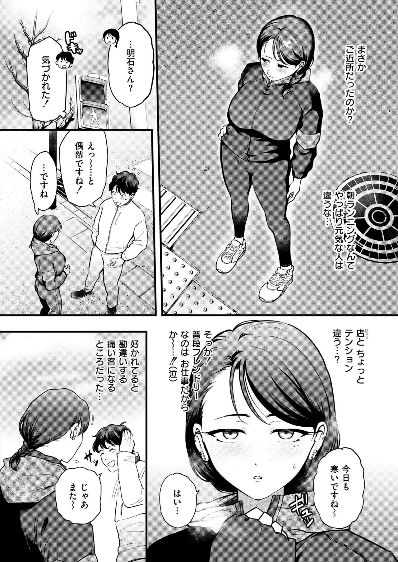 COMIC 快艶 VOL.22 Page.8