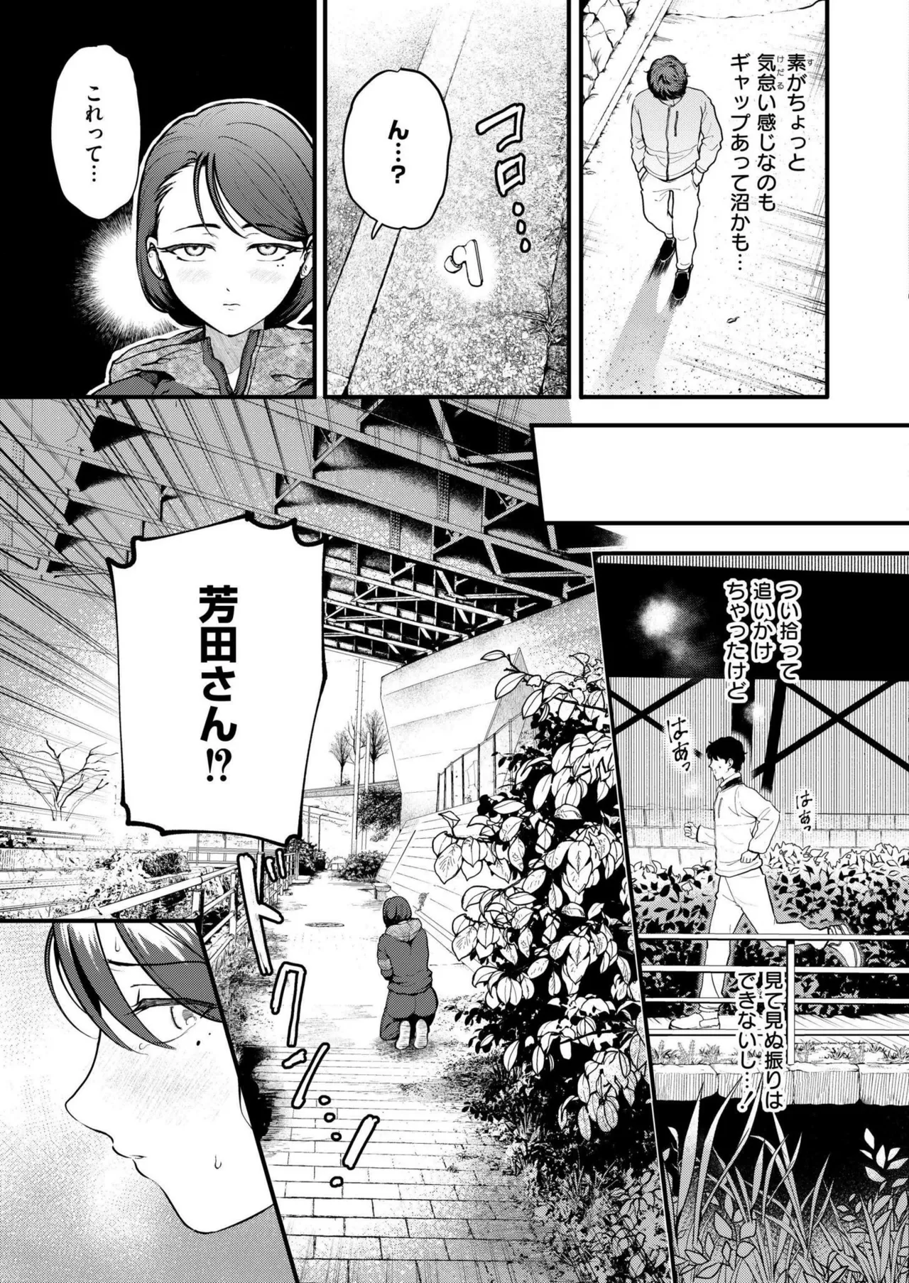 COMIC 快艶 VOL.22 Page.9