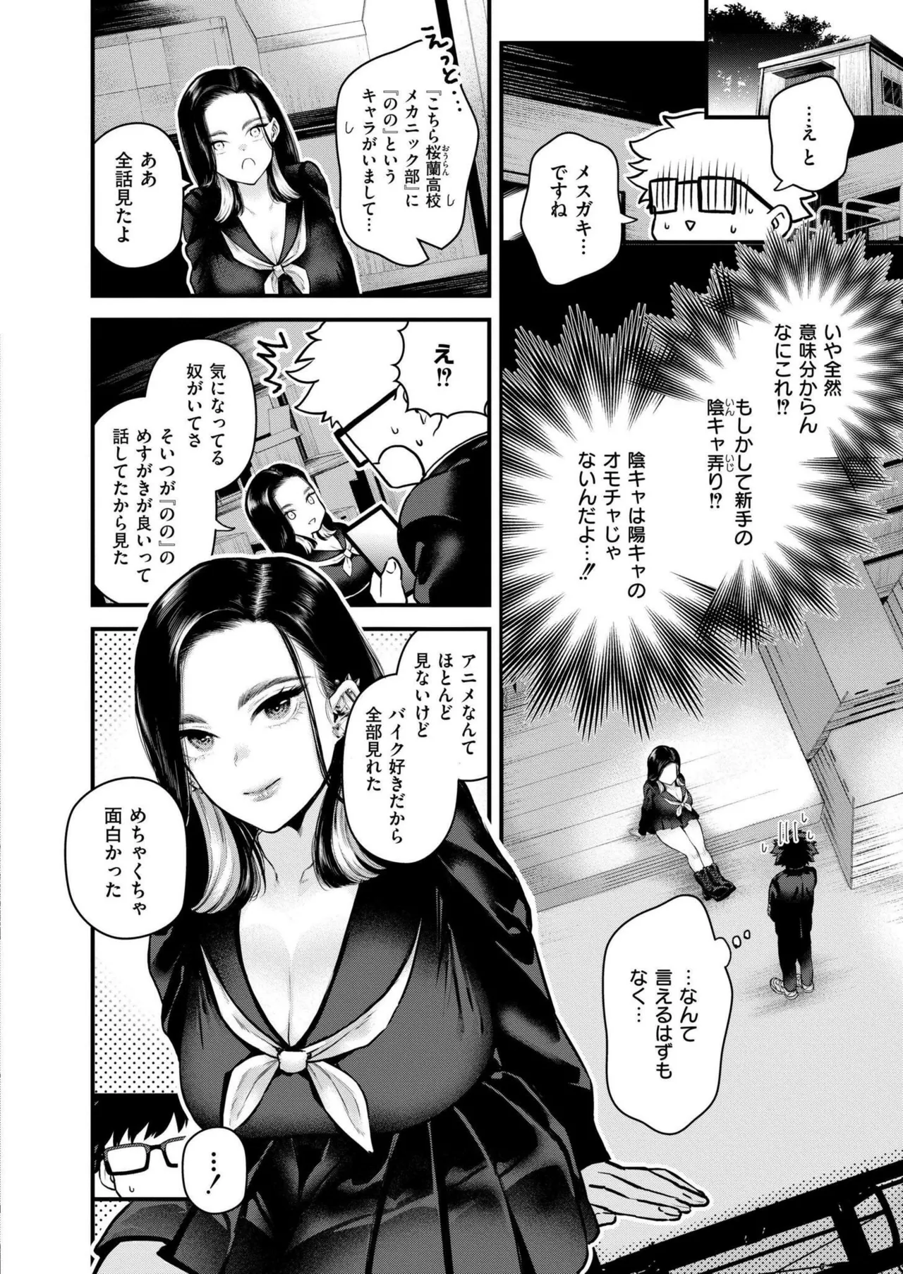 COMIC 快艶 VOL.22 Page.94