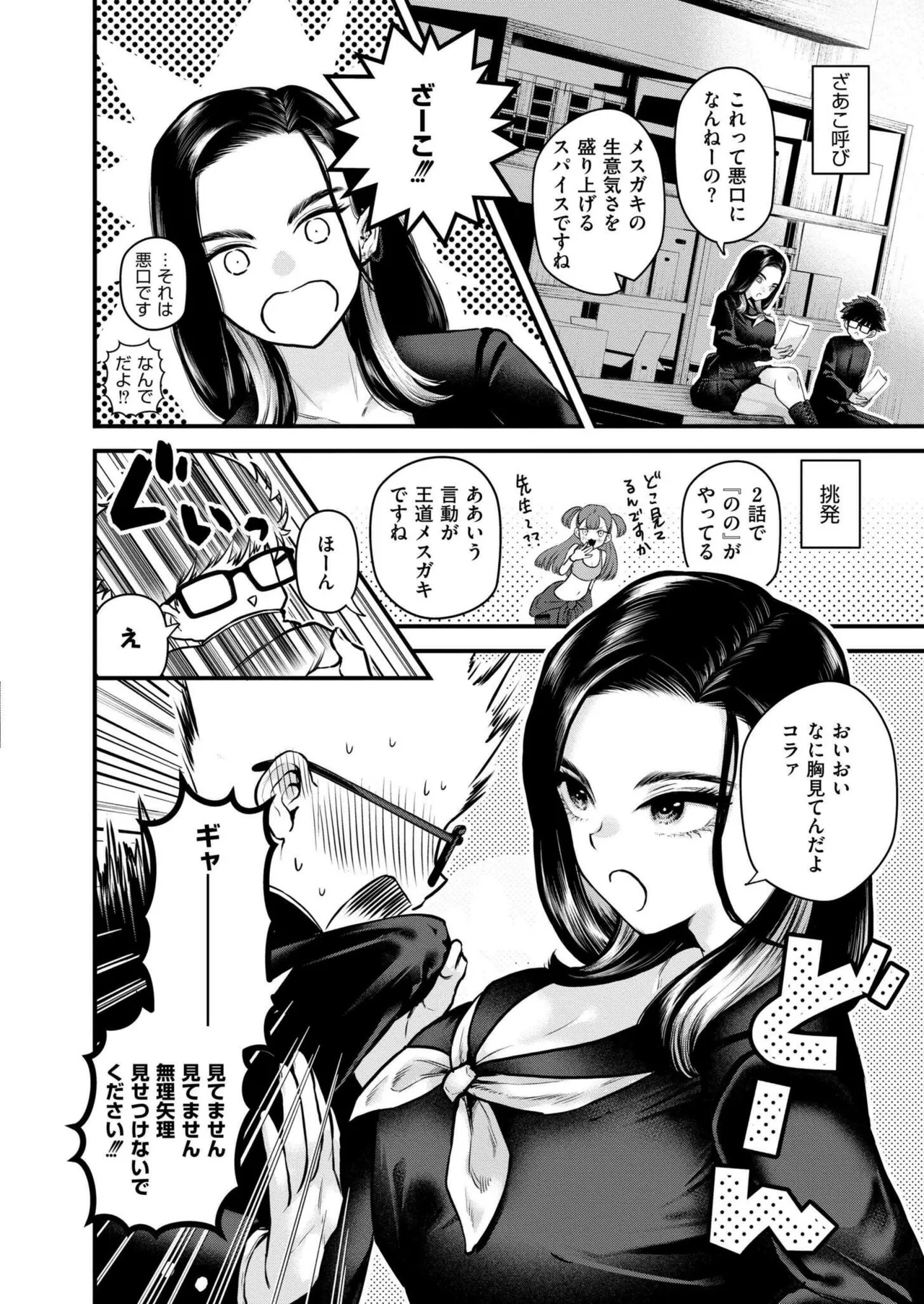 COMIC 快艶 VOL.22 Page.96