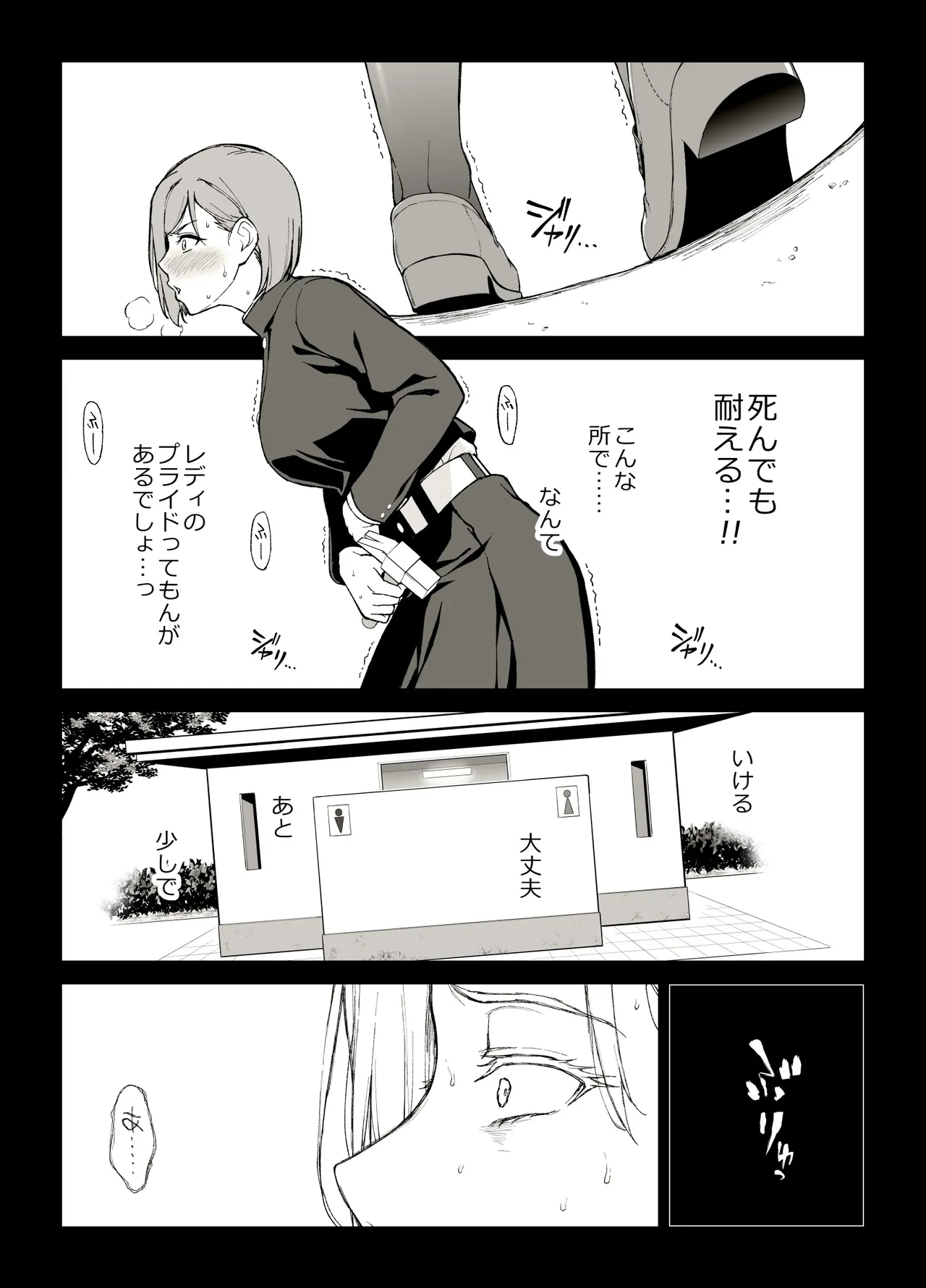 釘崎アナル堕とし Page.2