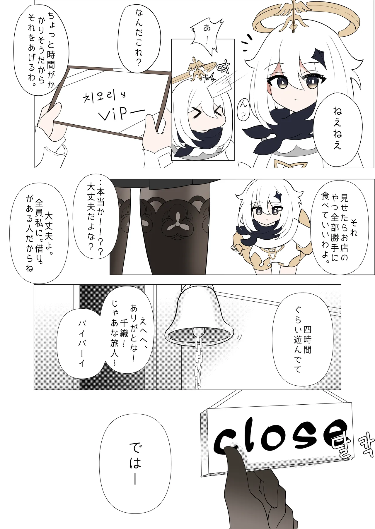 支配 Page.7