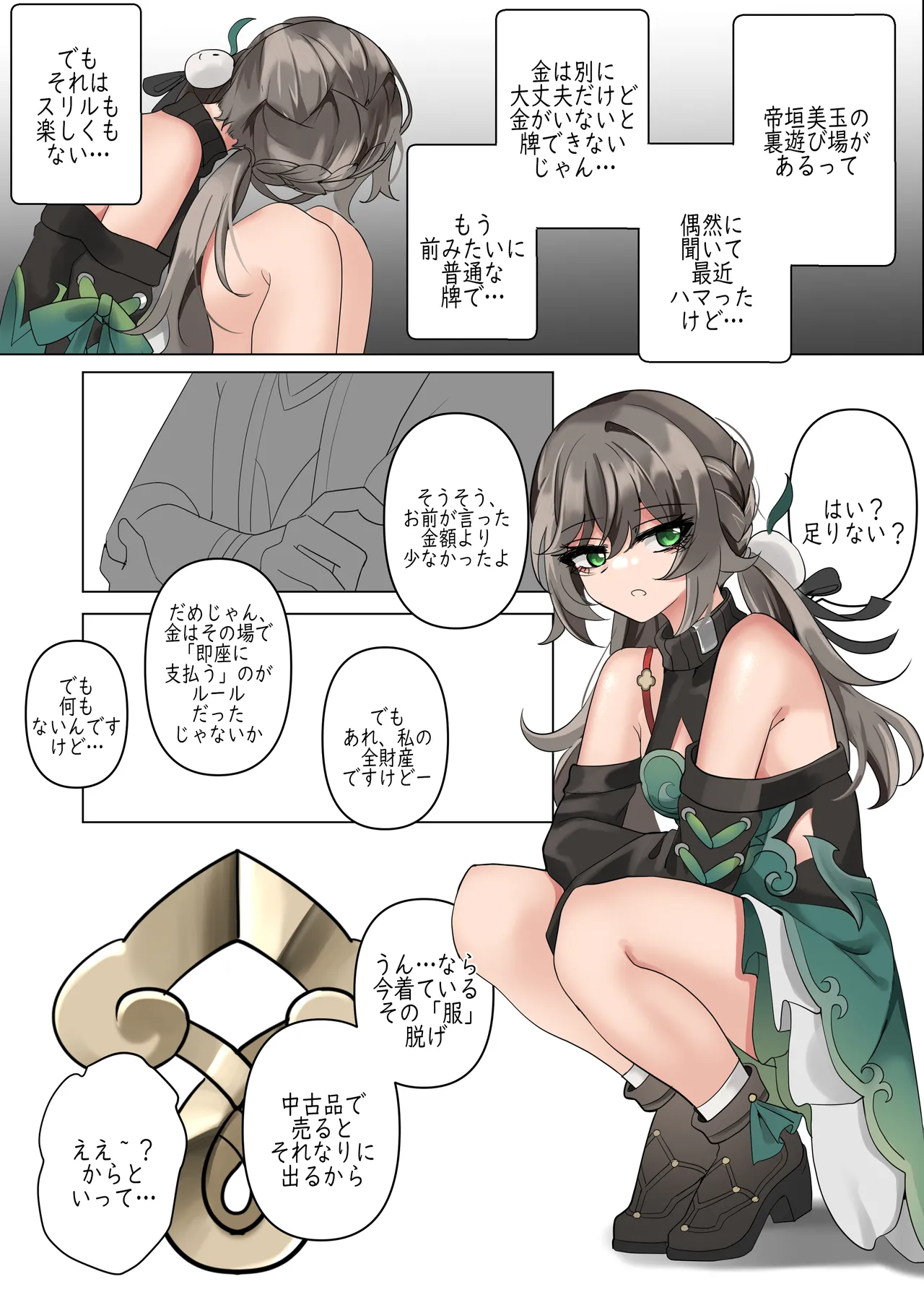 올인 Page.4