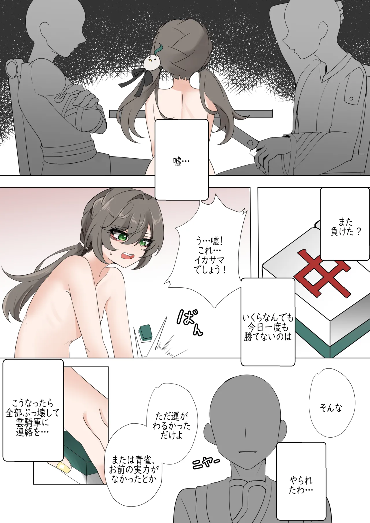 올인 Page.9