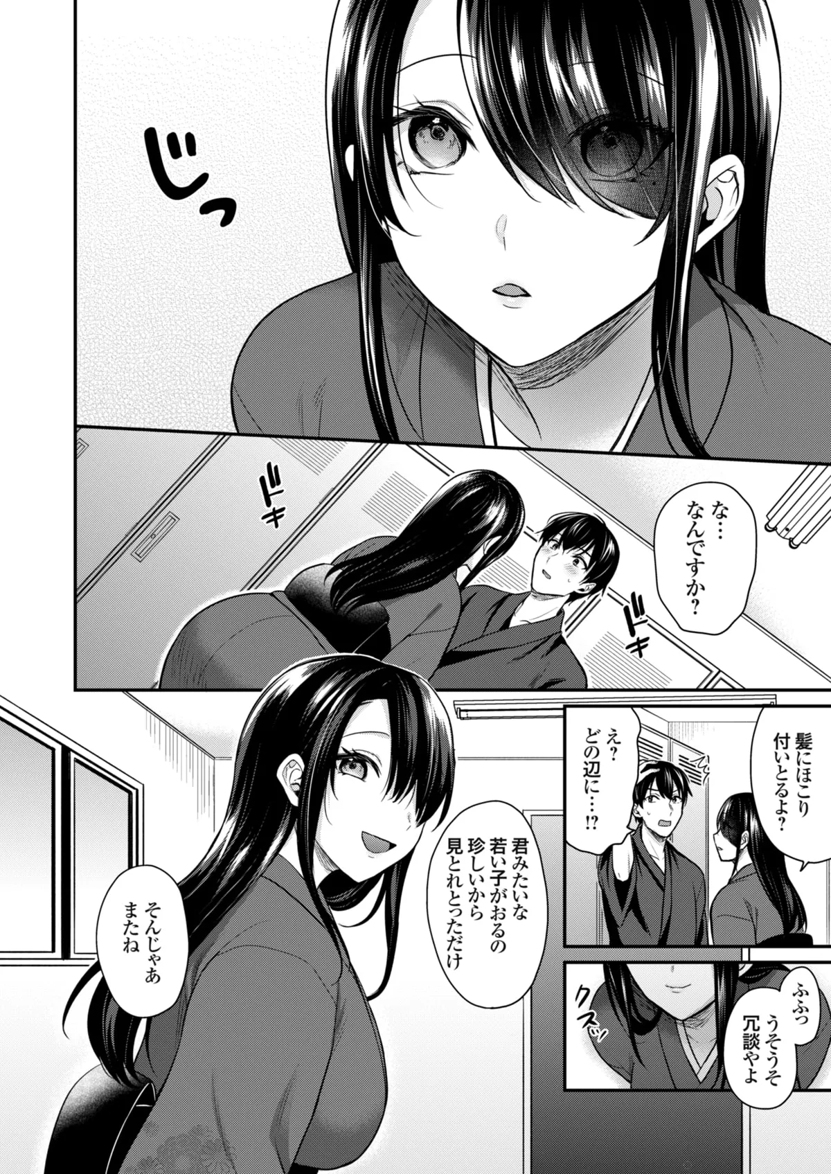 俺の夏休みはギャルの若女将とバイト性活！？ Page.114