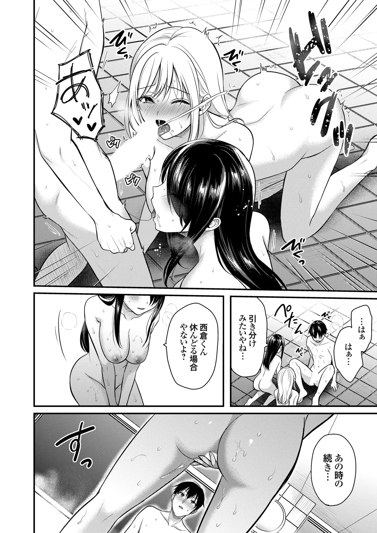 俺の夏休みはギャルの若女将とバイト性活！？ Page.176