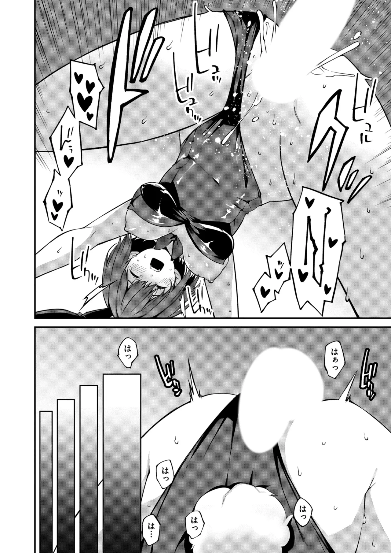 生意気ギャルにザコ扱いされた俺～姪っ子がグイグイ来る！ 第01-09話 Page.164