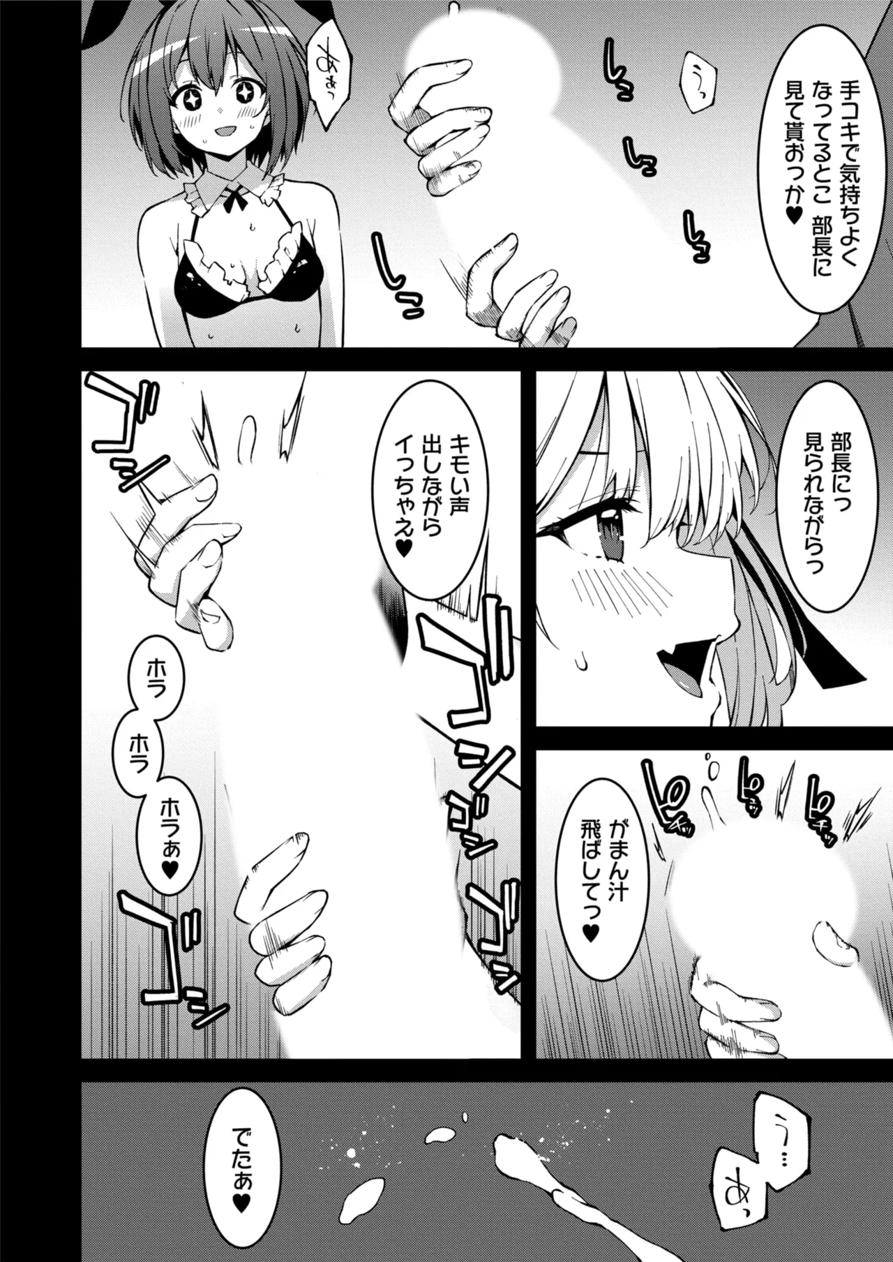 生意気ギャルにザコ扱いされた俺～姪っ子がグイグイ来る！ 第01-09話 Page.171