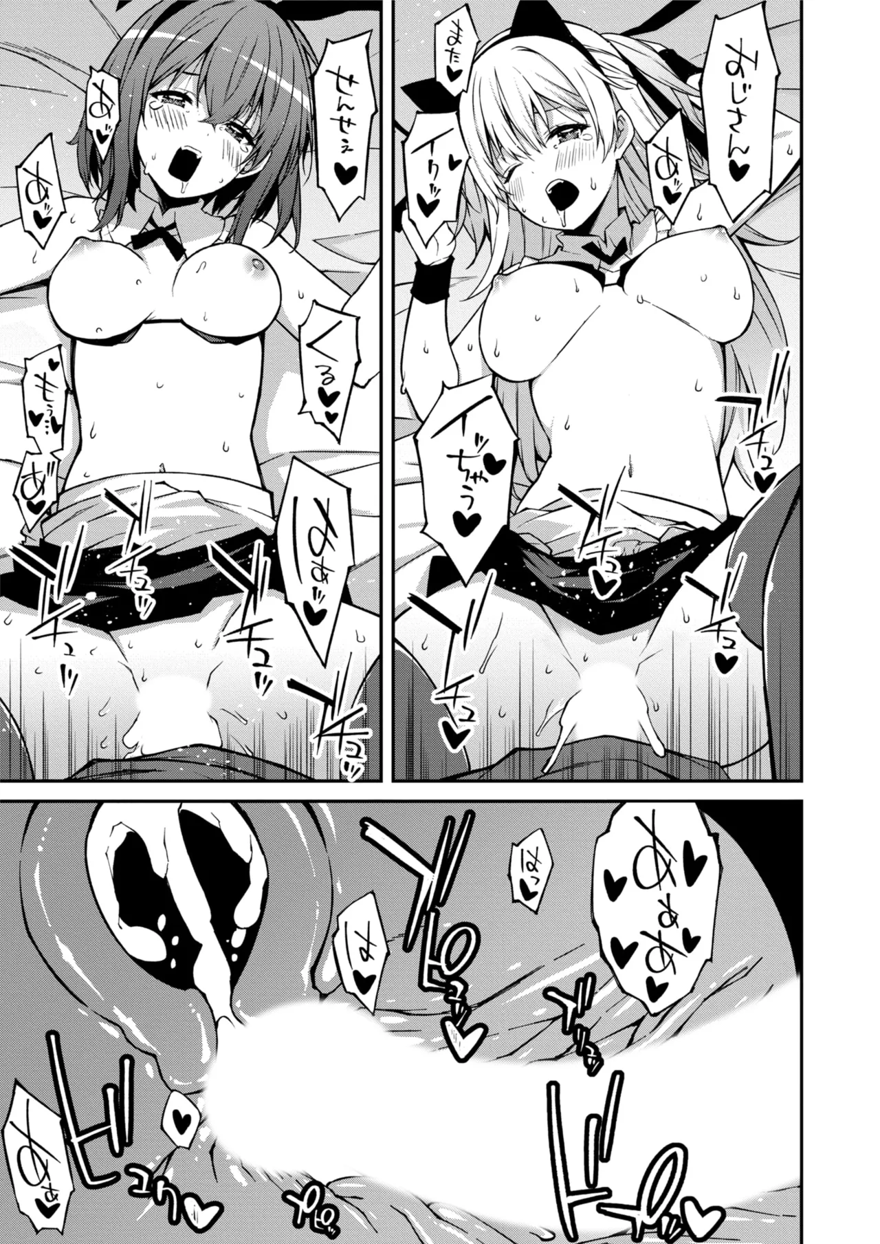 生意気ギャルにザコ扱いされた俺～姪っ子がグイグイ来る！ 第01-09話 Page.192