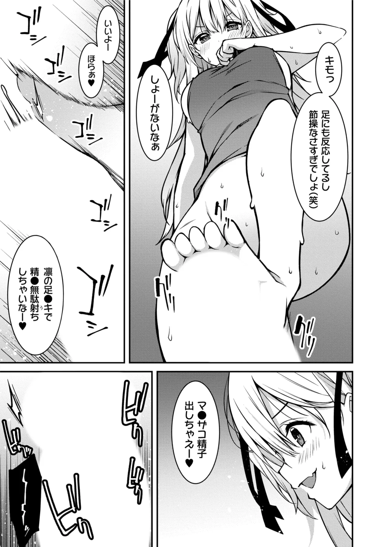 生意気ギャルにザコ扱いされた俺～姪っ子がグイグイ来る！ 第01-09話 Page.211